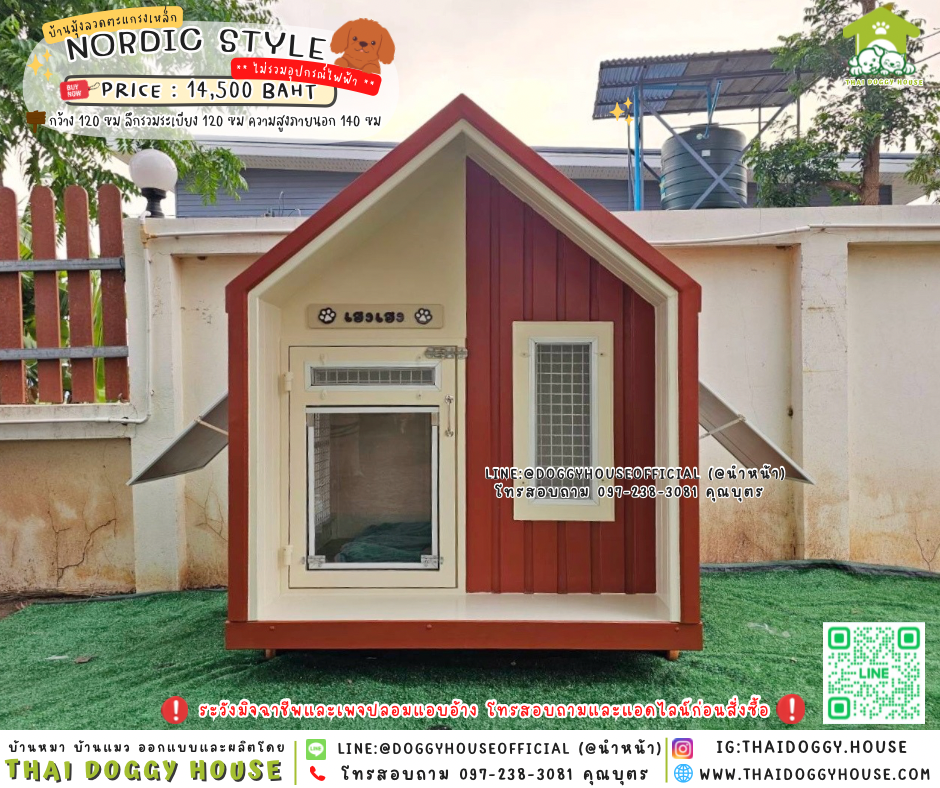 🏠🍄บ้านหมา มุ้งลวด ตะแกรงเหล็ก Nordic Style 🐶