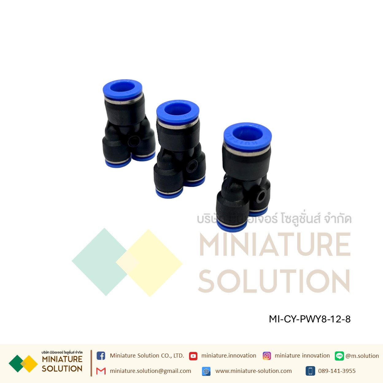 ข้อต่อลม 3ทาง (Y) ลดท่อ ฟิตติ้งลมสามทาง ใช้กับสายลม (PWY4-6-4/4-8-4/6-8-6/6-10-6/8-10-8/8-12-8/10-12-10/12-16-12)