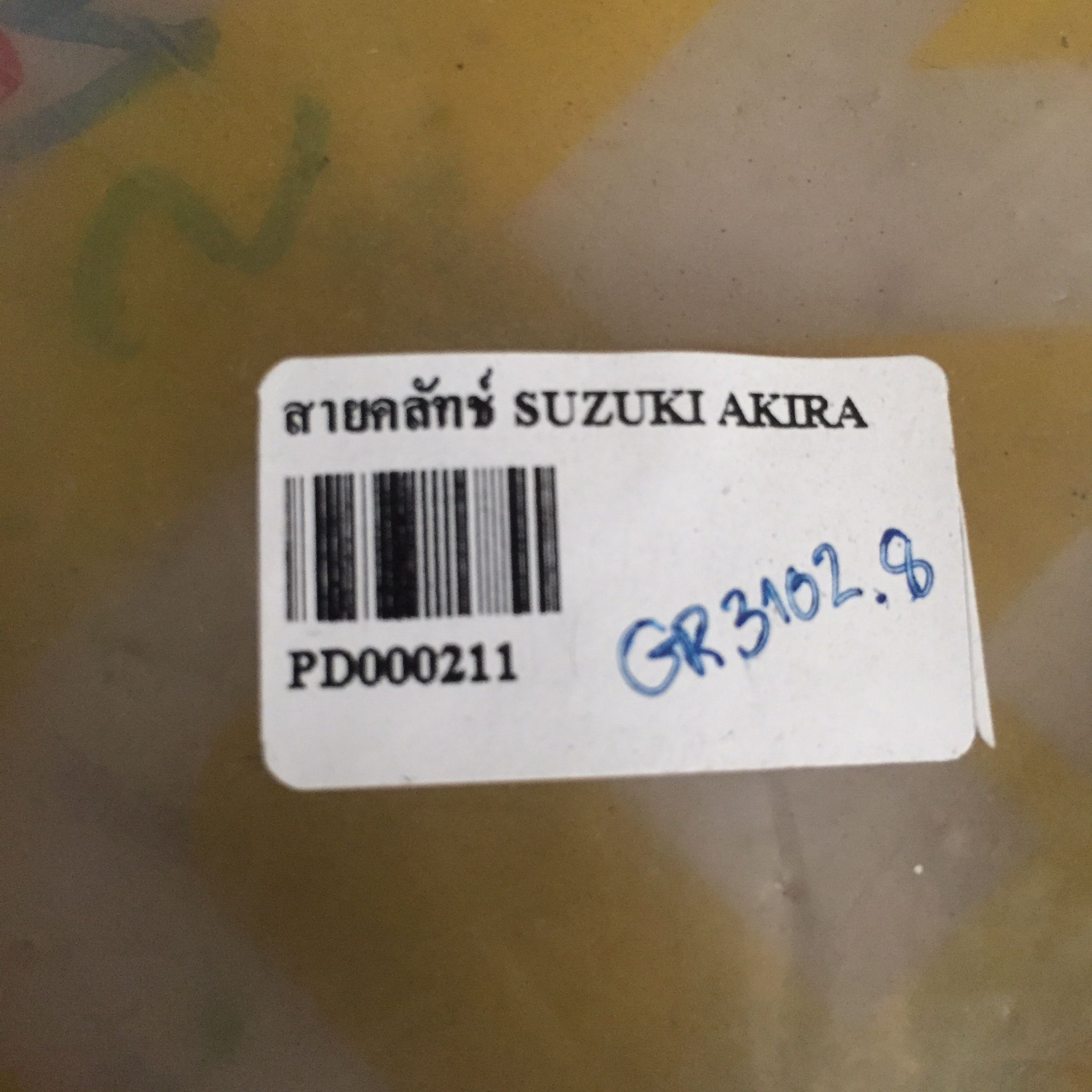 🛑อะไหล่เทียมเทียบแท้ PD000211 สายคลัทช์ SUZUKI AKIRA