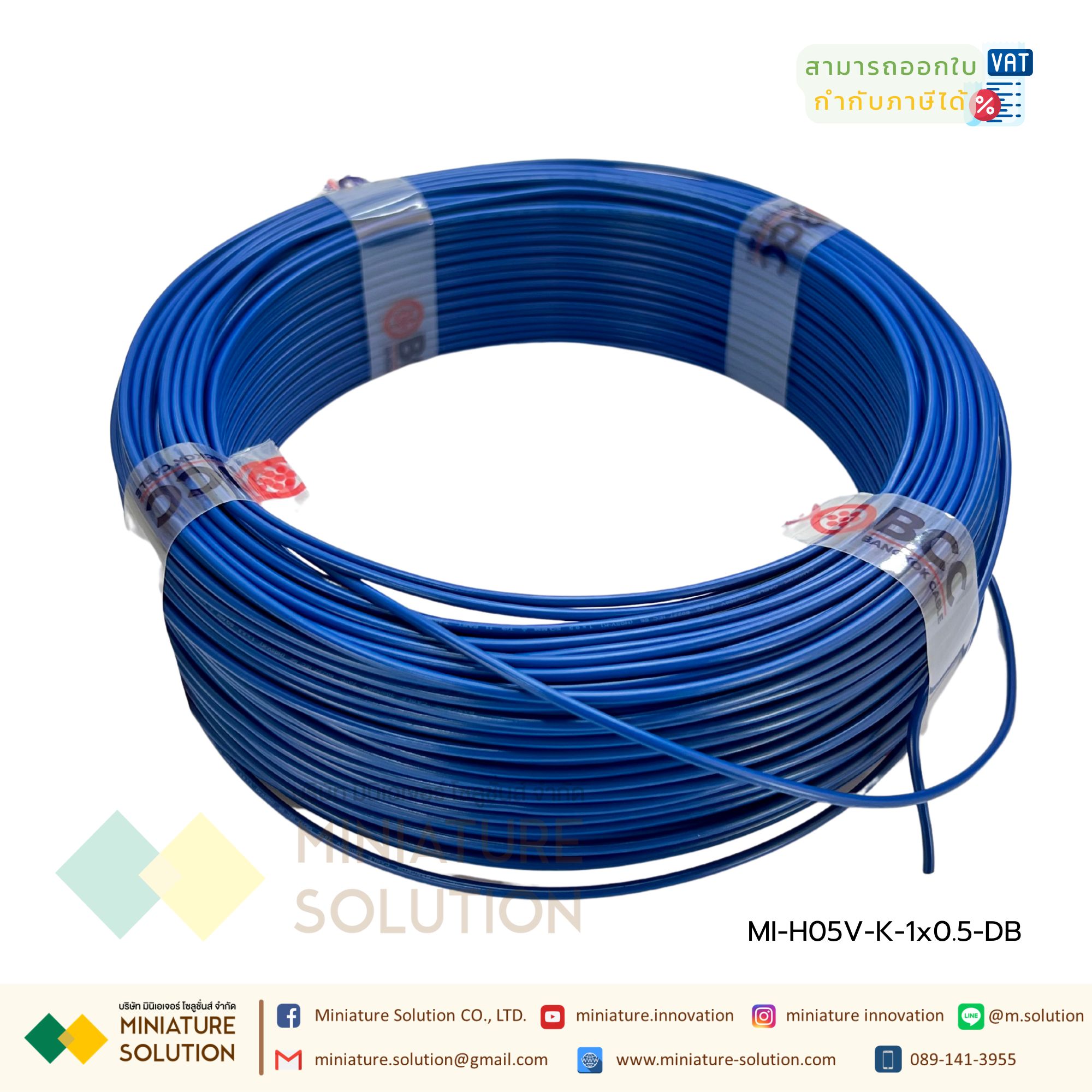 สายไฟฟ้า 60227 IEC 06 (H05V-K-LF) 1x1 Y/G-B100 / 1x0.5 BR-B100 / 1x0.5 DB-B100 / 1x0.5 BK-B100