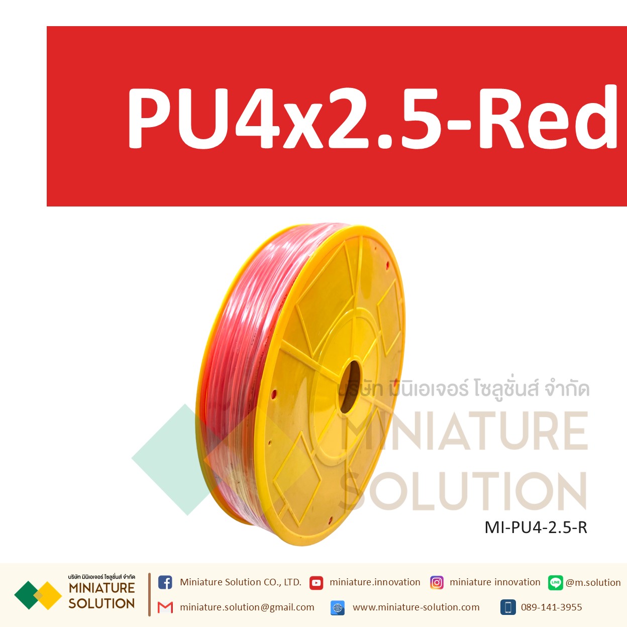 (1 เมตร) สายลมพียู ท่อลม สายพ่นหมอก สายข้อต่อ ท่อน้ำ PU ขนาด 4 แบ่งขายเป็นเมตร (PU4x2.5 สีดำ/สีฟ้า/สีส้มแดง/สีใส)