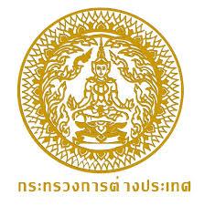ผลการค้นหารูปภาพสำหรับ กระทรวงการต่างประเทศ
