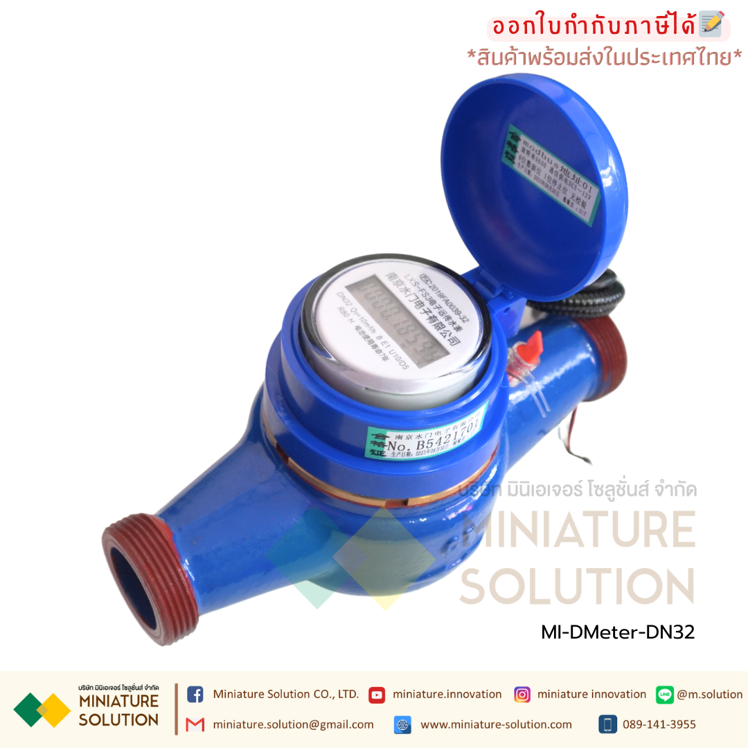 DMeter-DN32 ดิจิตอล มิเตอร์วัดการใช้น้ำ Water Flow Meter RS485 MODBUS output DN32 1 1/4"