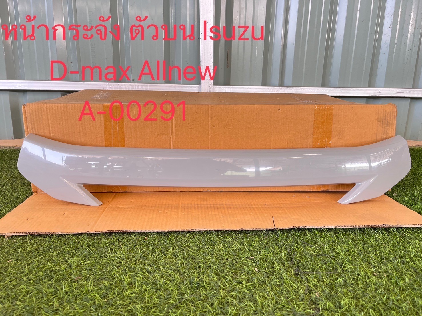 กระจังหน้าตัวบน Isuzu D-max All New