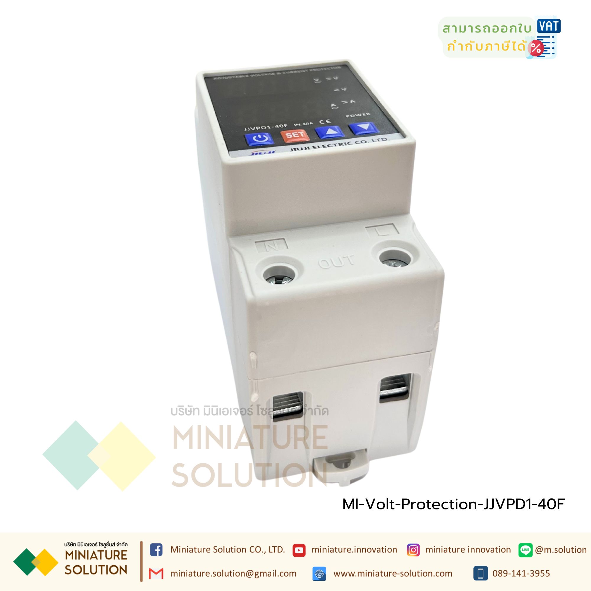 อุปกรณ์ป้องกันไฟตกไฟเกิน กระแสเกิน ไฟตก 220VAC 50HZ (Dual) Auto-recovery Under/Over Voltage Protector Limit Over Current Protection (JJVPD1-40F)(40A)(หน้าปัดสีขาว)