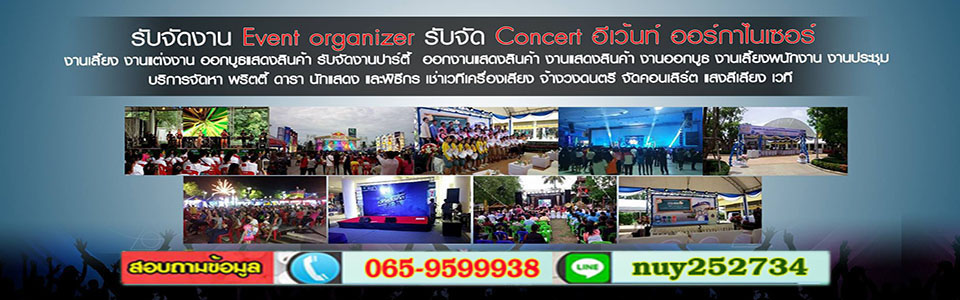 จัดงานนวัตวิถีร้อยเอ็ด