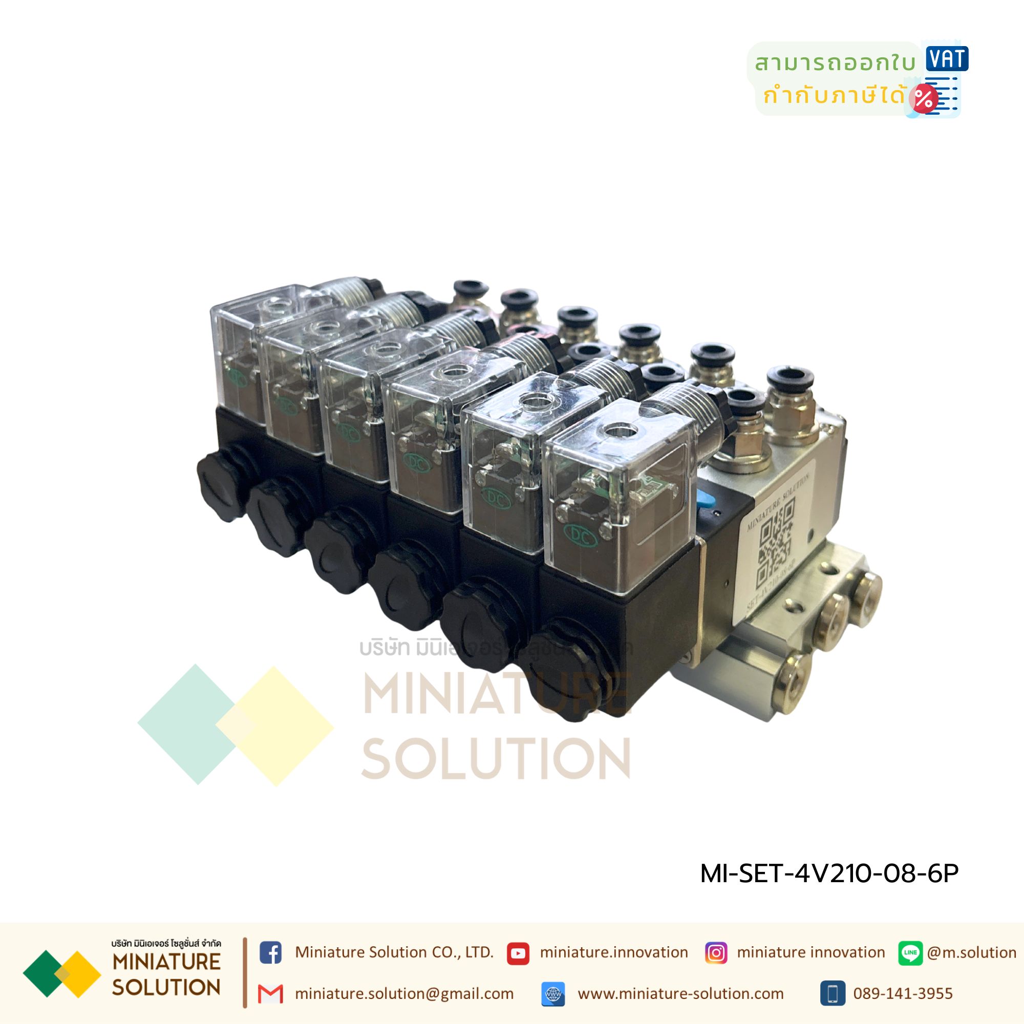 ATM โซลินอยด์วาล์ว พร้อมฐาน ใช้งานได้เลย Solenoid Valve 4V210-08 5/2 Pneumatic Valve Aluminum Base Manifold โซลินอยด์วาล์วไฟฟ้า (6P 3 ต่ำแหน่ง 24VDC)