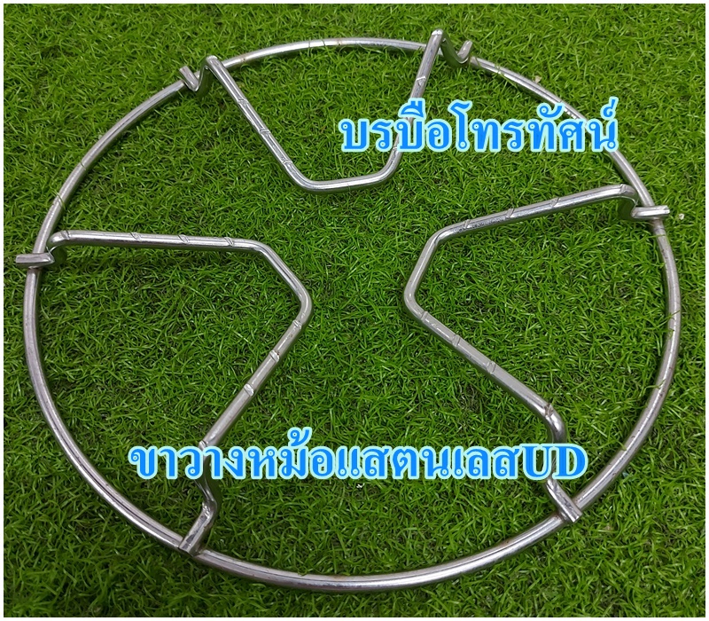ขาตั้งหม้อสแตนเลสแบบกลม10นิ้ว ฐานตั้งหม้อ บนเตาแก๊ส
