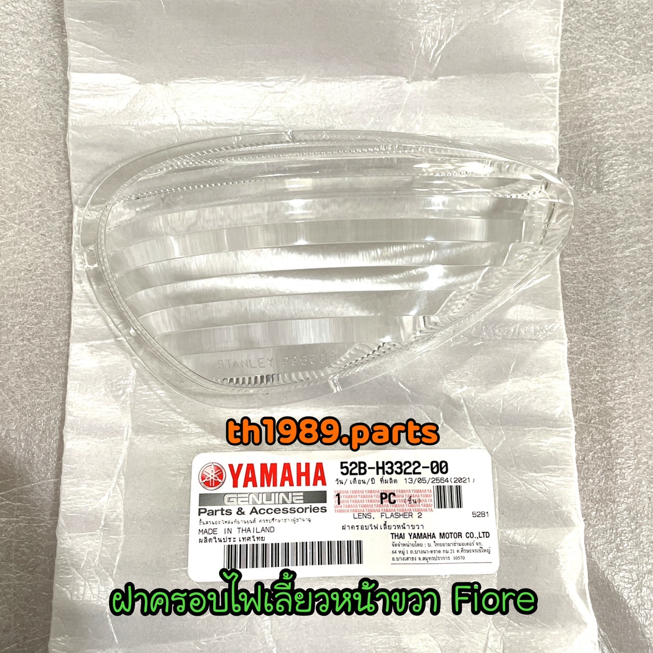 52B-H3322-00 ฝาครอบไฟเลี้ยวหน้าขวา FIORE อะไหล่แท้ YAMAHA
