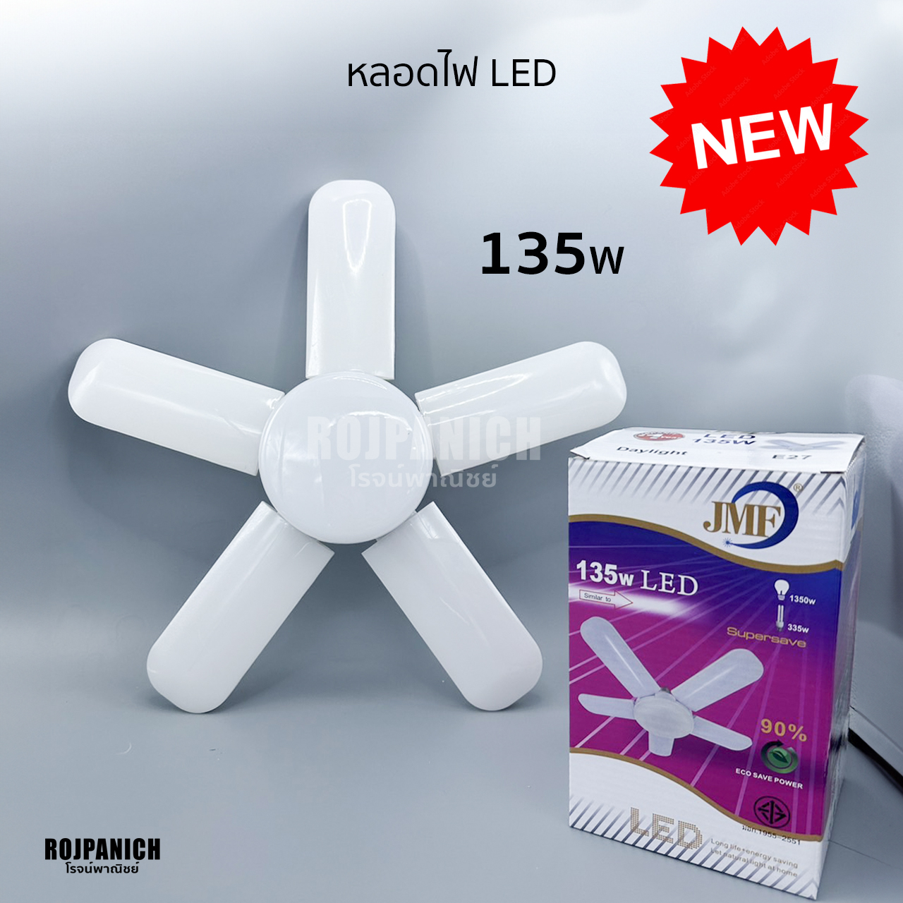 หลอดไฟJMF