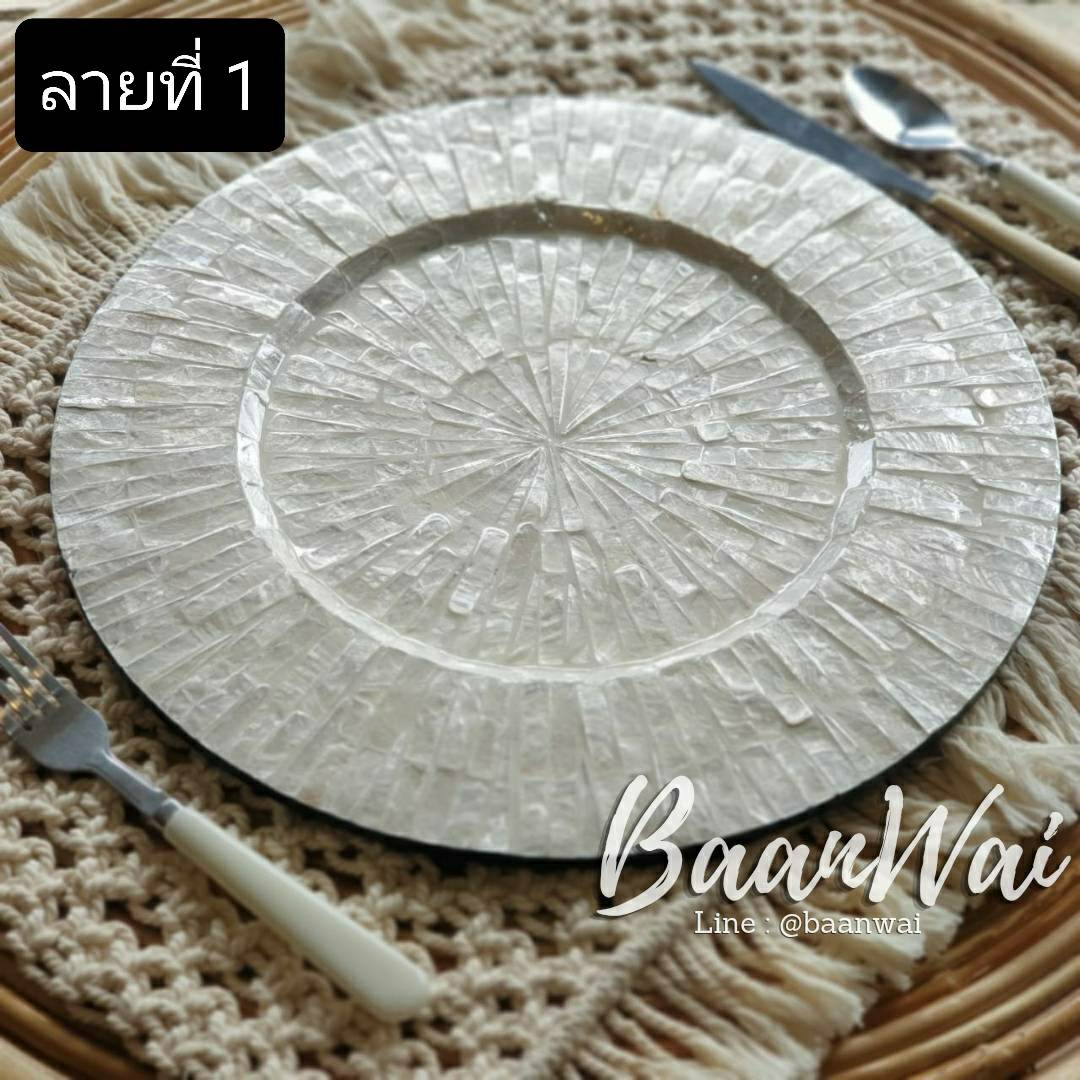 จานเปลือกหอยมุก