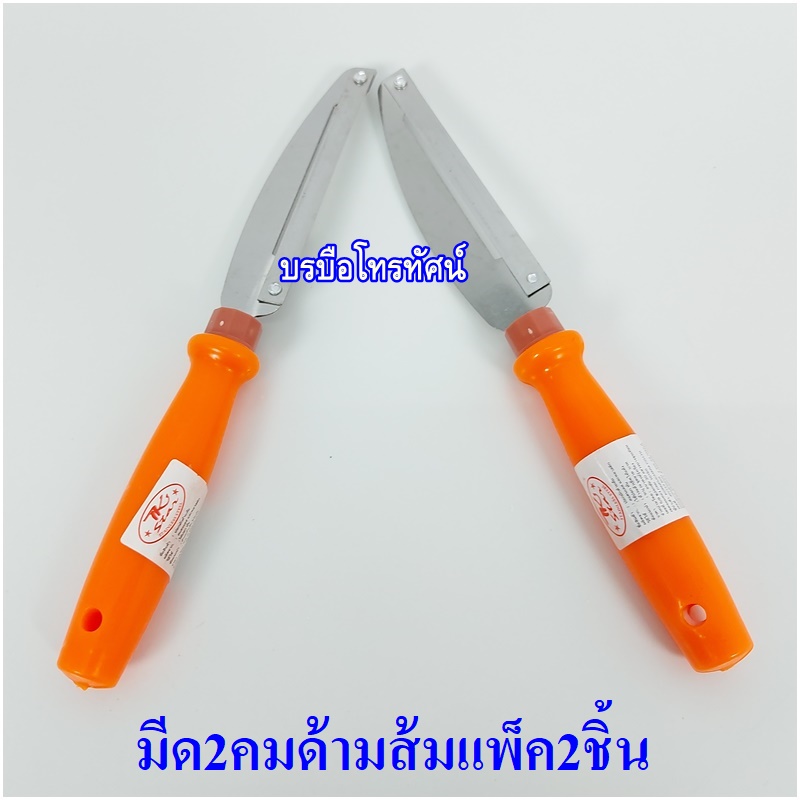มีดสับ มีด2คมด้ามส้ม อุปกรณ์ในห้องครัว