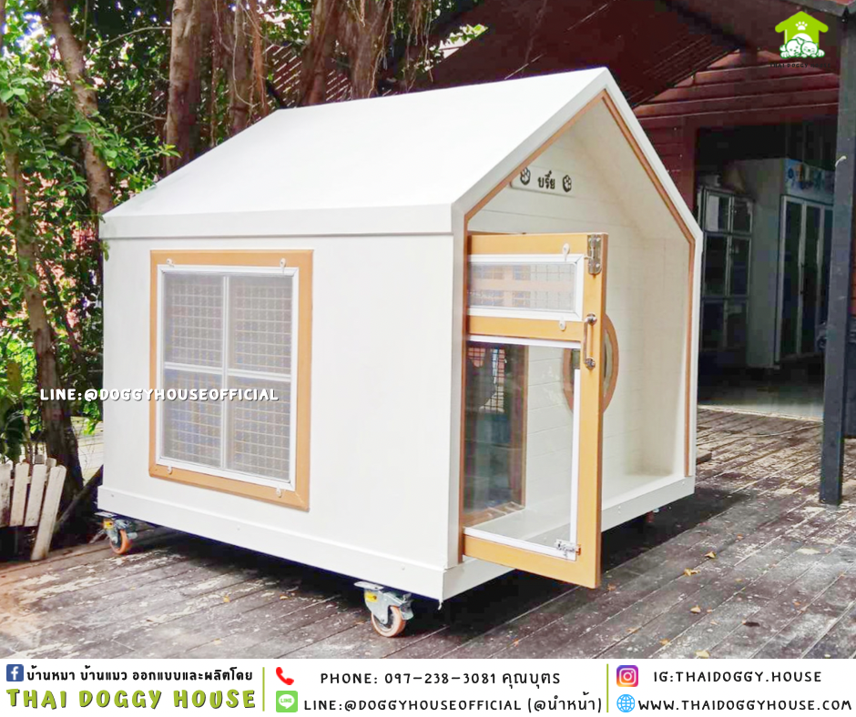 บ้านหมา แบบบ้าน 𝐌𝐔𝐉𝐈 𝐒𝐓𝐘𝐋𝐄