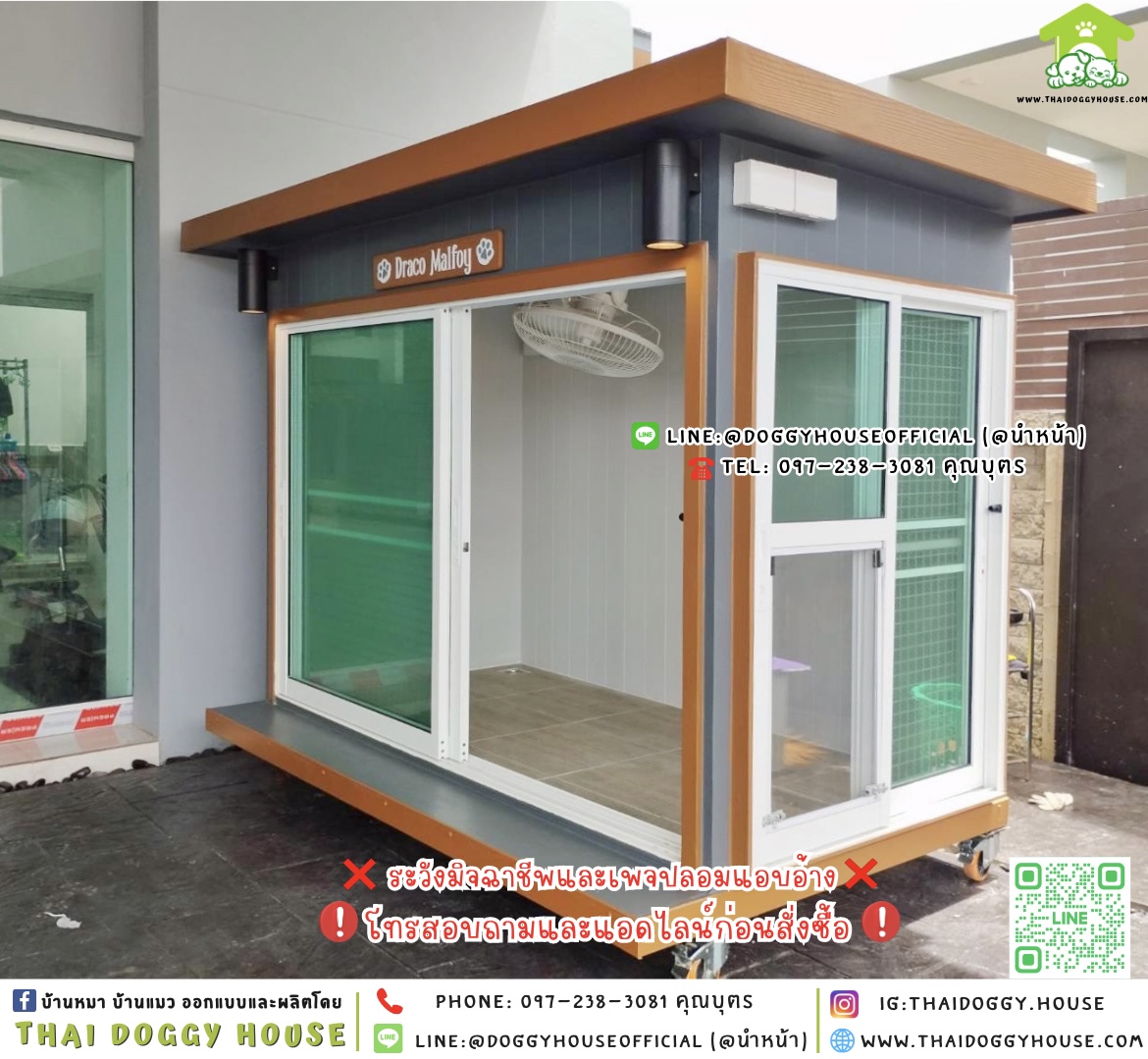 🏡บ้านหมา รองรับการติดแอร์ แบบบัาน 𝑩𝒐𝒙 𝑺𝒕𝒚𝒍𝒆 🐶