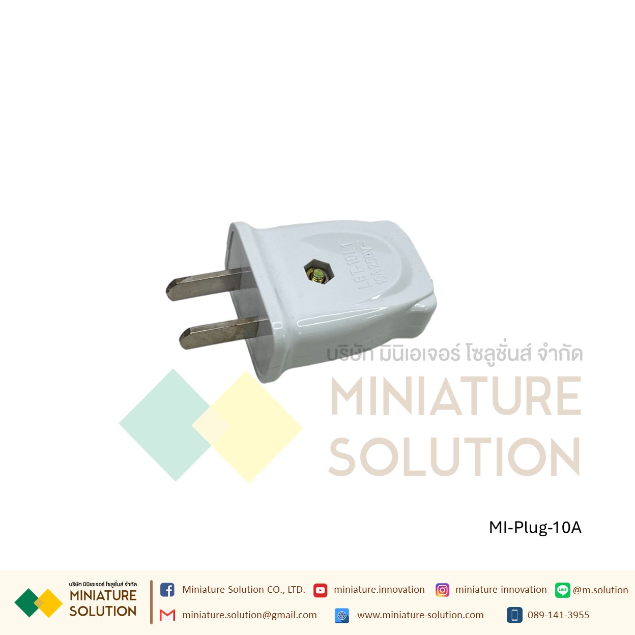 หัวปลั๊ก 2 ขาแบน 250V 10A สีขาว