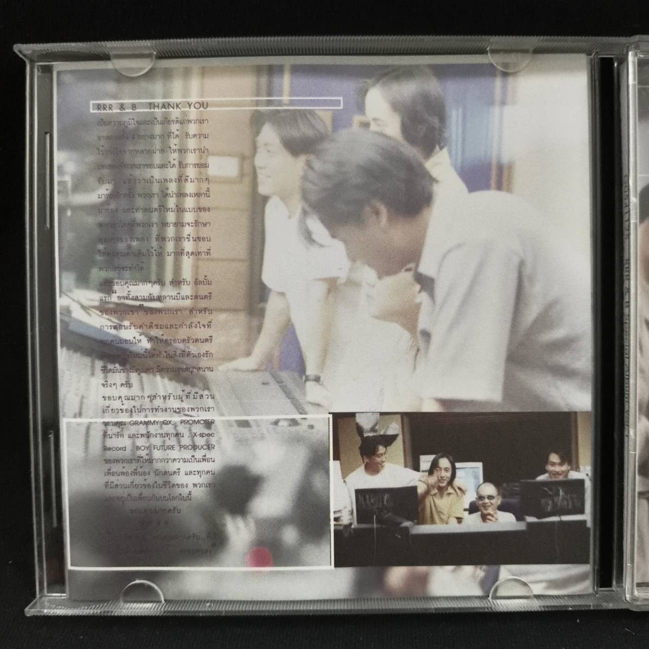 RRR And B – Special Album Vol.1 / แผ่นสวย / โค้ด DD