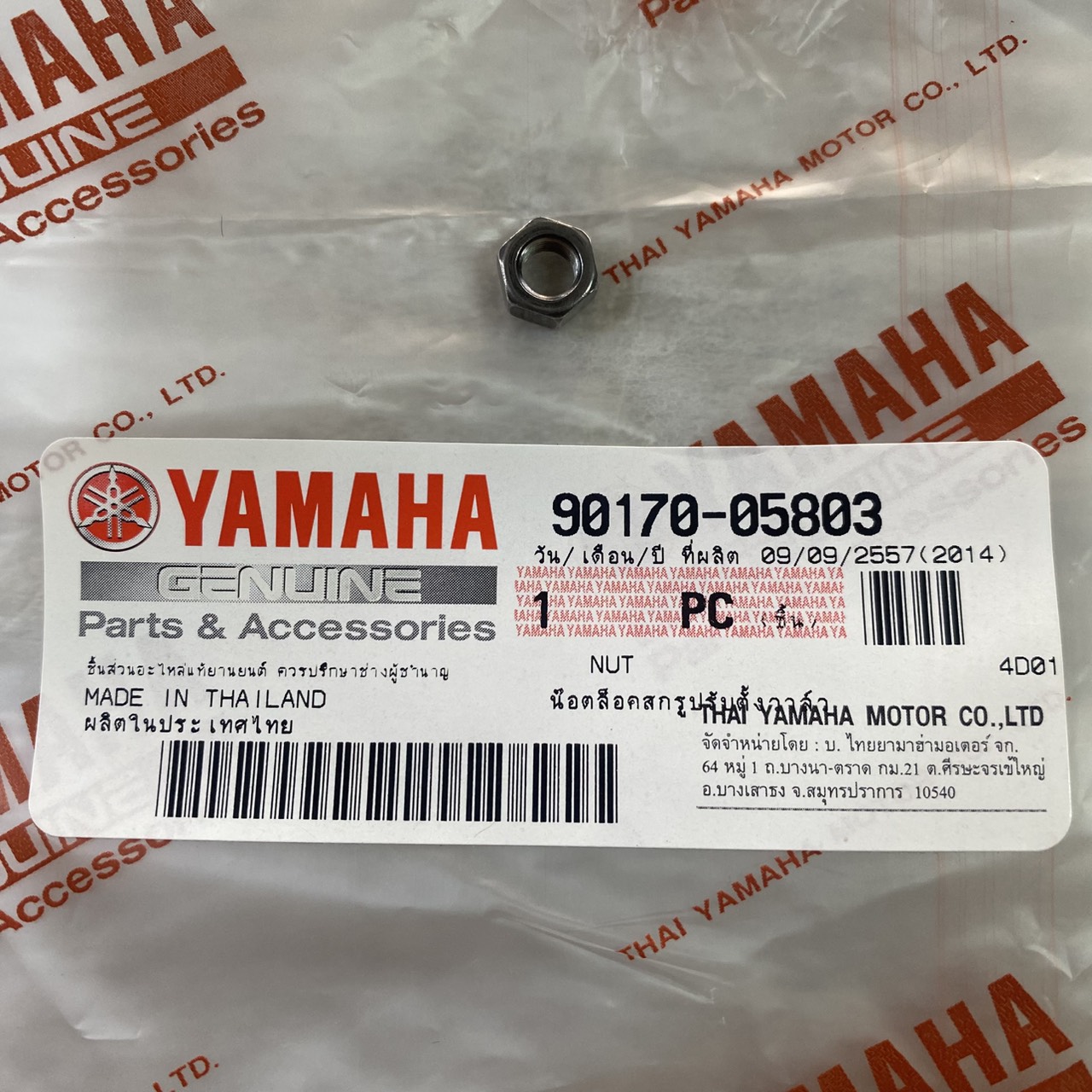 90170-05803 น๊อตล็อคสกรูปรับตั้งวาล์ว MIO125I , TTX, GT125, R15, FINO อะไหล่แท้ YAMAHA