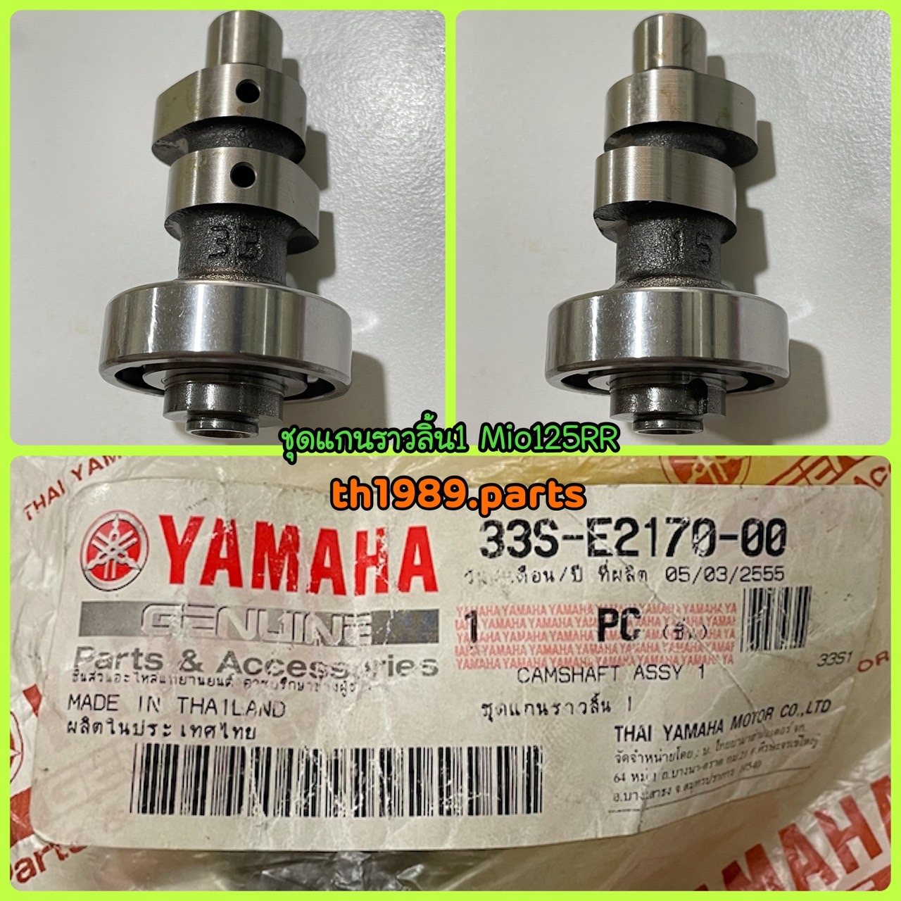 33S-E2170-00 ชุดแกนราวลิ้น 1 MIO125 RR , MIO125MX อะไหล่แท้ YAMAHA