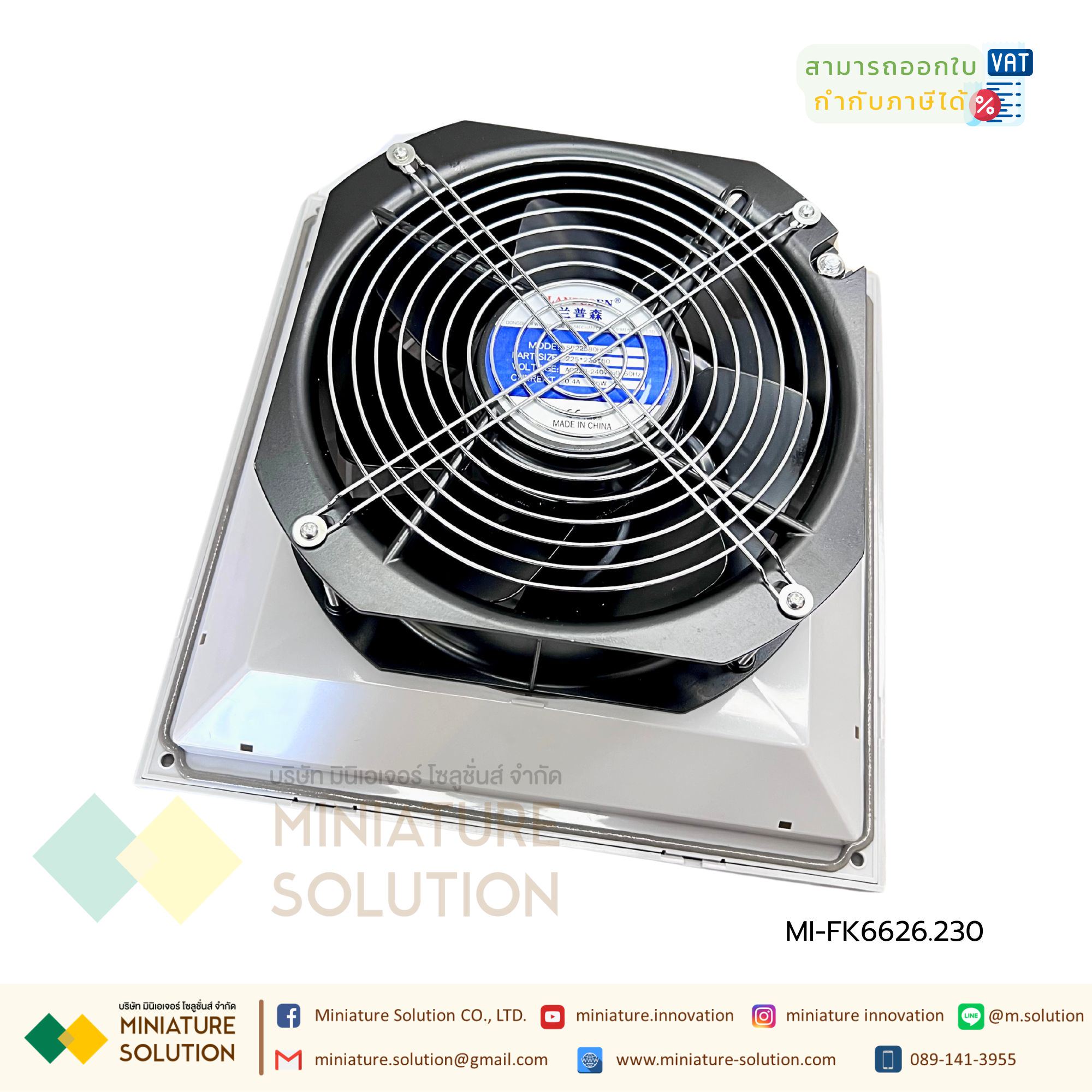 FK series พัดลมระบายความร้อนในตู้คอนโทรล CABINET FILTER FAN เป็นพัดลมระบายความร้อนสำหรับตู้ไฟฟ้า, ตู้คอนโทรล มีทั้งรุ่นดูดลมเข้าและเป่าลมออก LANPUS