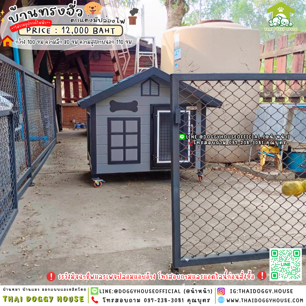 🏡บ้านหมา แบบมุ้งลวด ทรงจั่ว ตกแต่งด้วยปล่องไฟ🐕🐈