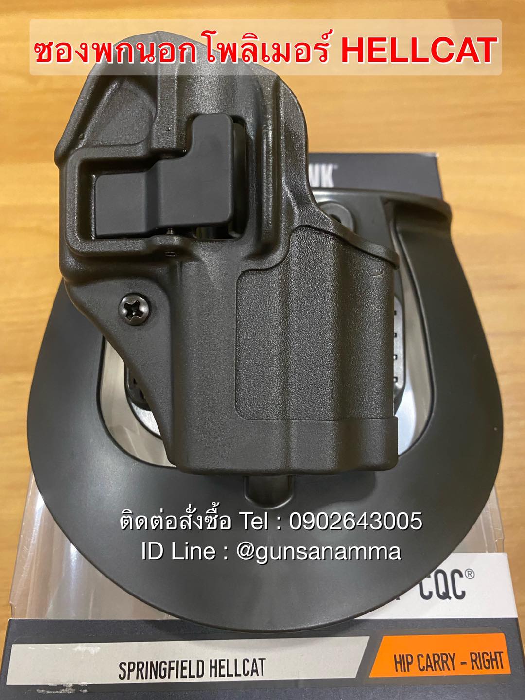 ซองพกนอกBlackhawk HELLCAT