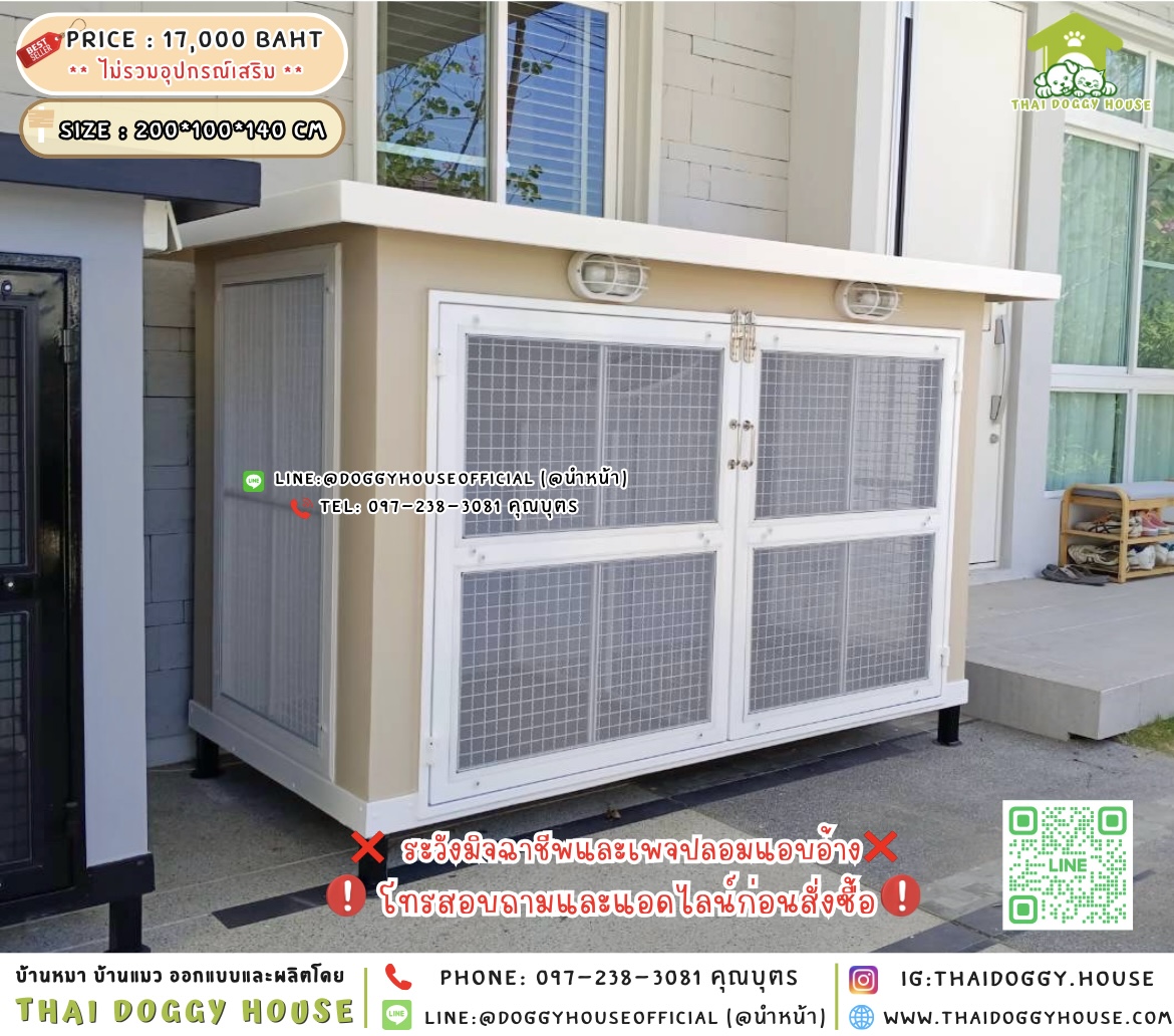 🏡บ้านหมา มุ้งลวด แบบบ้าน 𝐁𝐨𝐱 𝐬𝐭𝐲𝐥𝐞 🐶