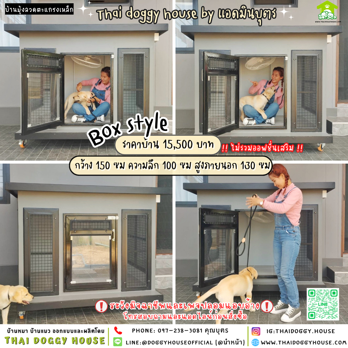🏡บ้านหมา แบบติดพัดลม แบบบ้าน 𝐁𝐨𝐱 𝐬𝐭𝐲𝐥𝐞🐶🐾
