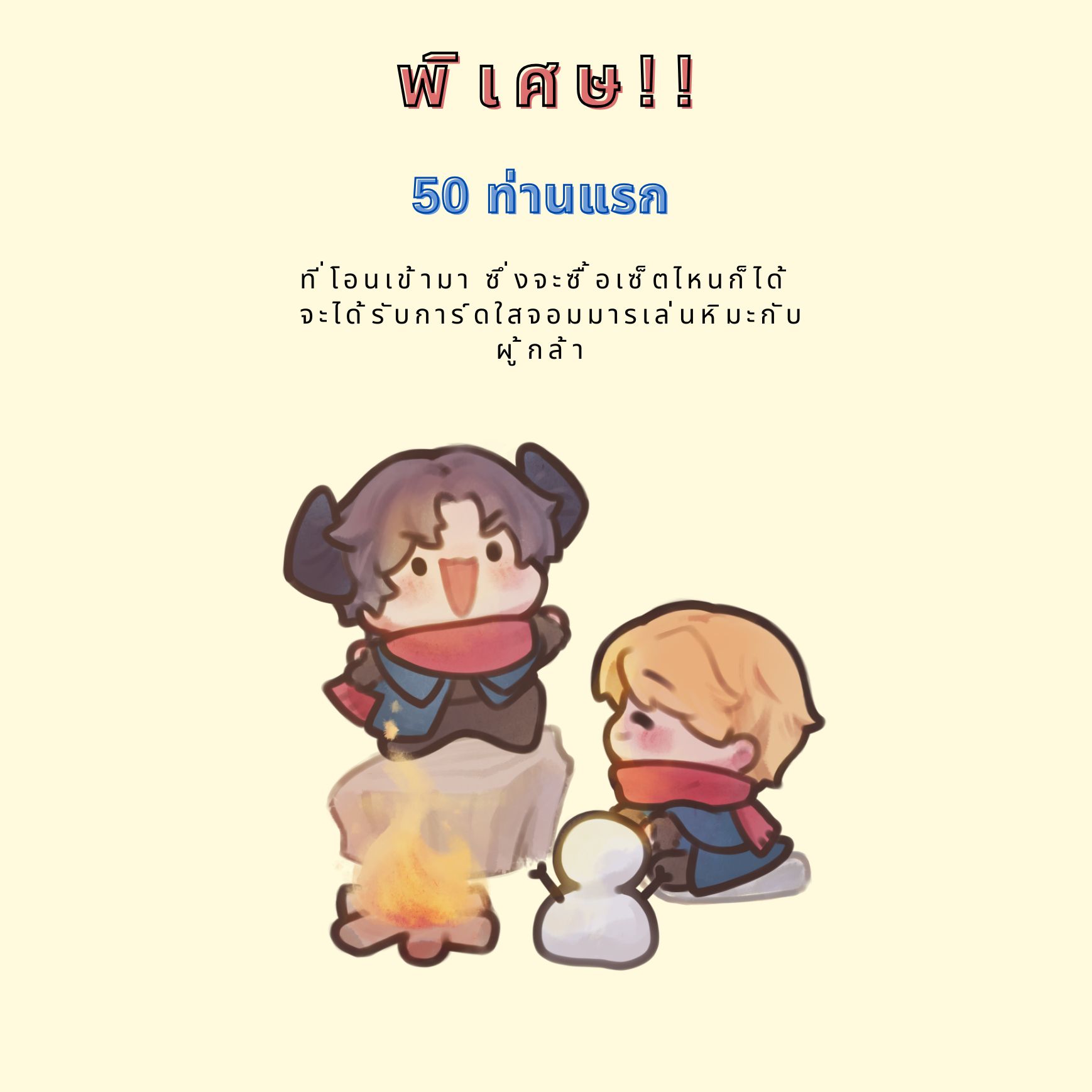 จอมมารย้อนเวลากลับมาเพื่อให้ผู้กล้าปราบ แต่ผู้กล้าไม่เล่นตามบท