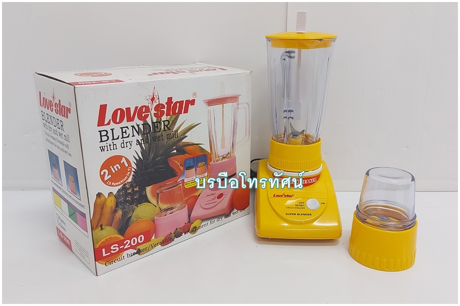 เครื่องปั่นน้ำผลไม้ โถปั่น1.5ลิตร แถมฟรีโถปั่นพริก