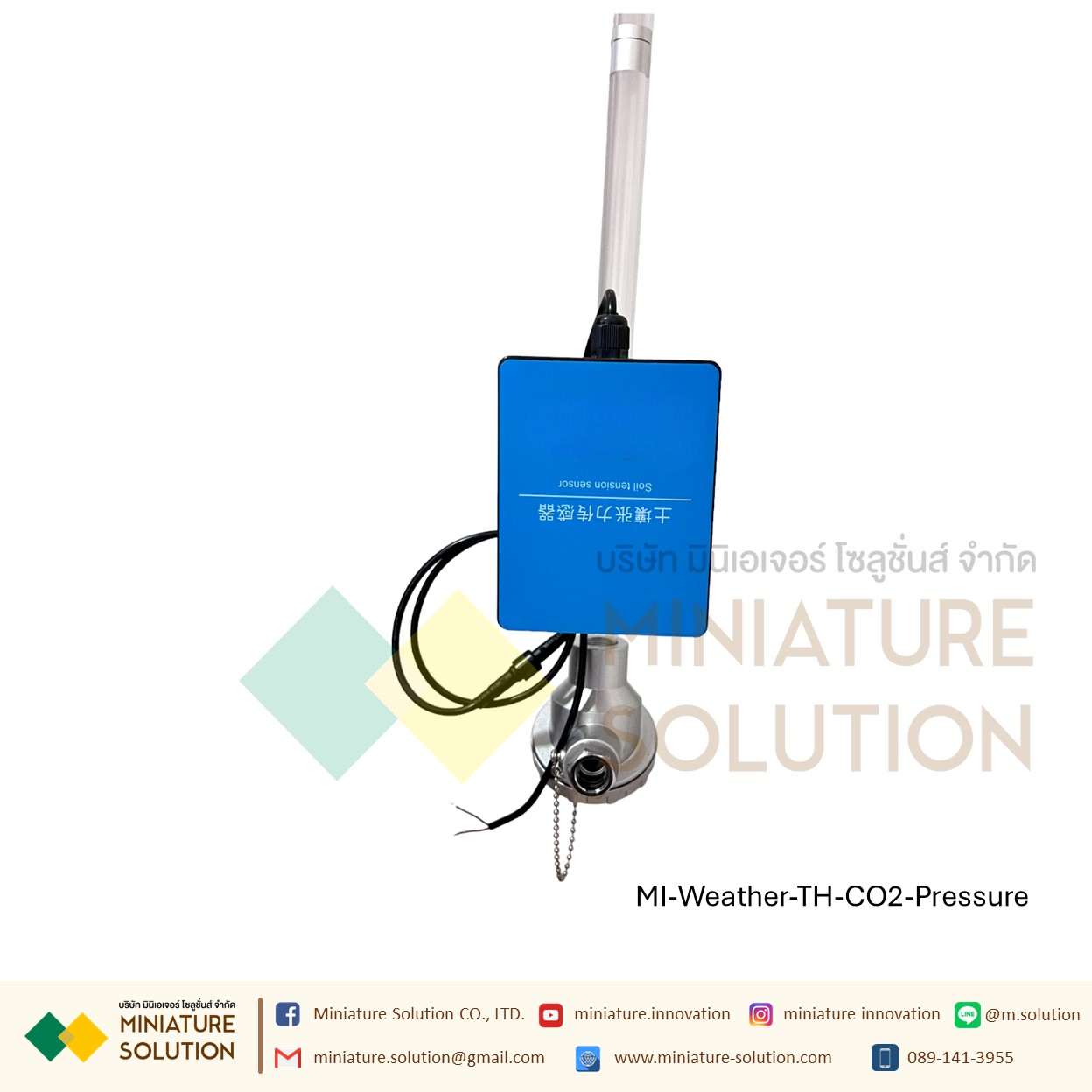 เครื่องวัดแรงดึงของดิน การดูดซับน้ำของดิน ส่งสัญญาณ Analog 4-20mA Soil Tensiometer, Sensor for Irrigation VMS-3001-TRZL-I20 (60cm)