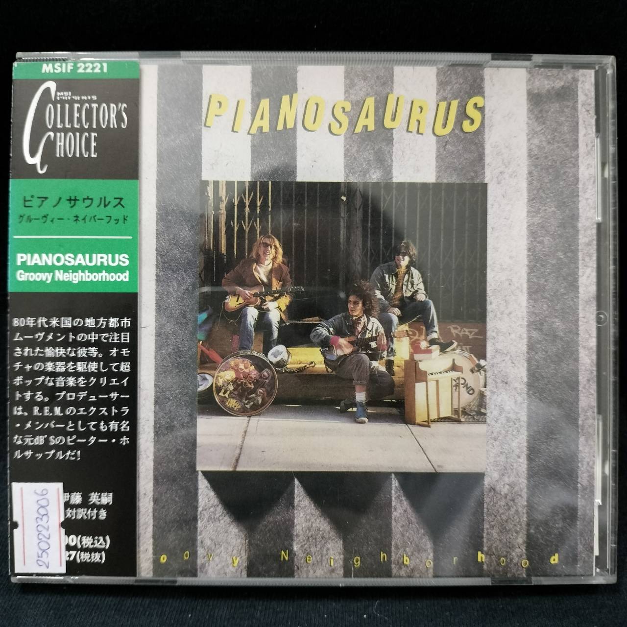 Pianosaurus – Groovy Neighborhood / USA / แผ่นดี / มี Obi