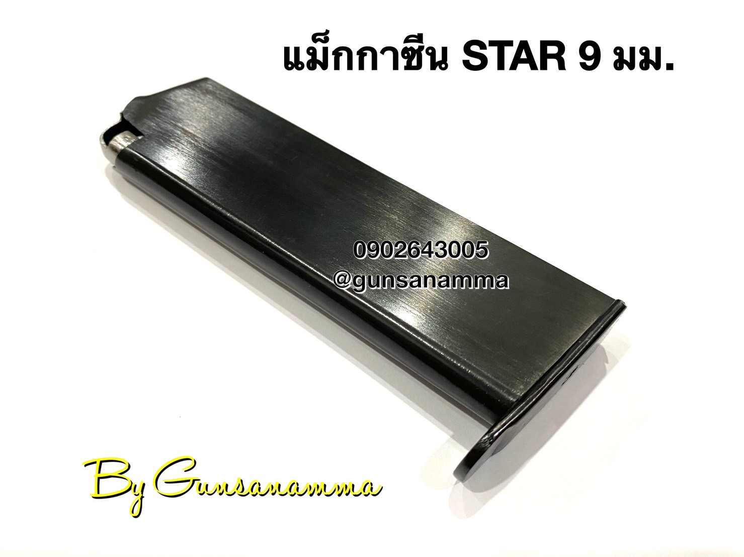 แม็กกาซีน(Magazine) STAR 9mm(ตูดใหญ่)