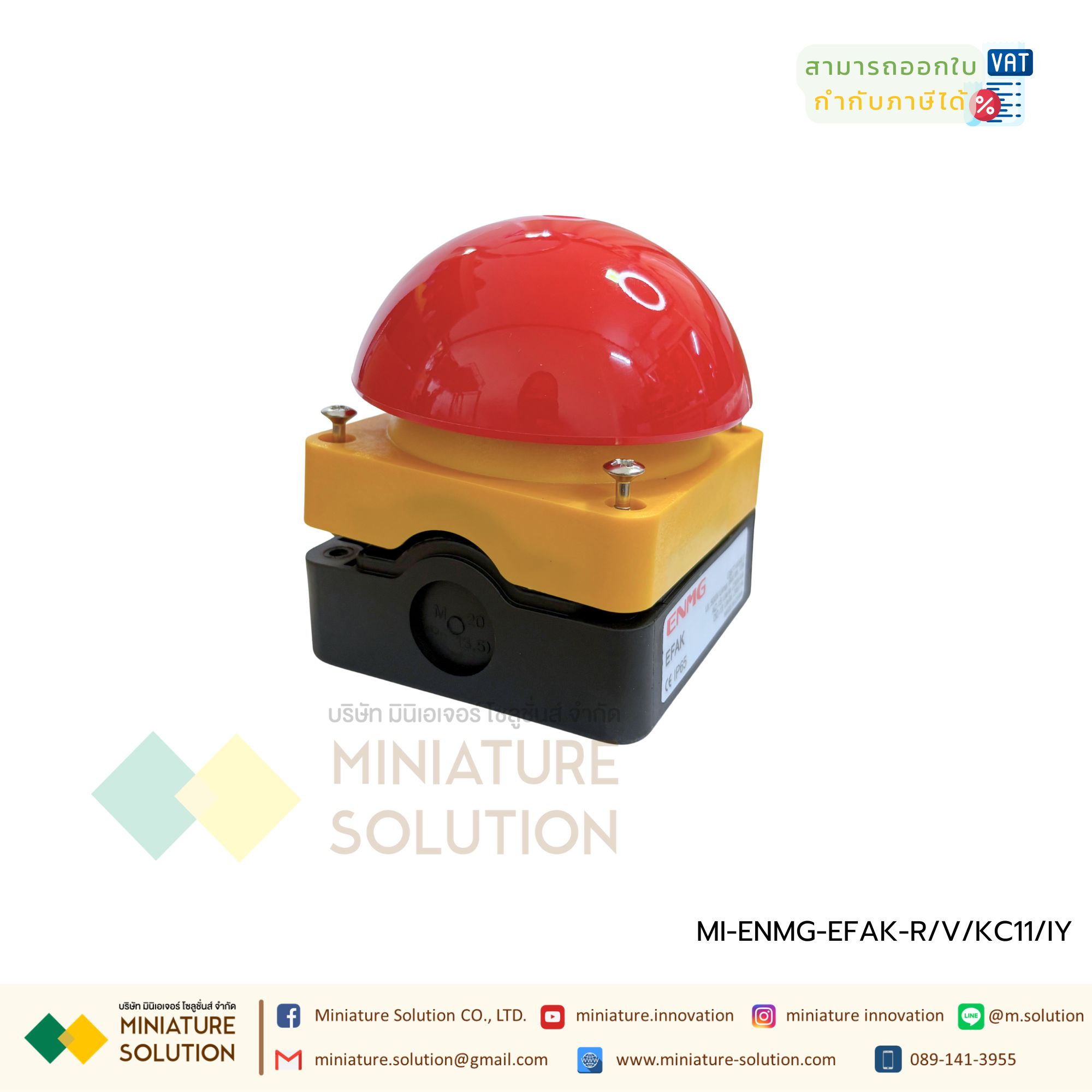 ENMG foot-operated hand-clapping switch ปุ่มสวิทช์หัวเห็ด EFAK Ball ประเภทเหยียบ ปุ่มฉุกเฉิน ปุ่มขนาดใหญ่