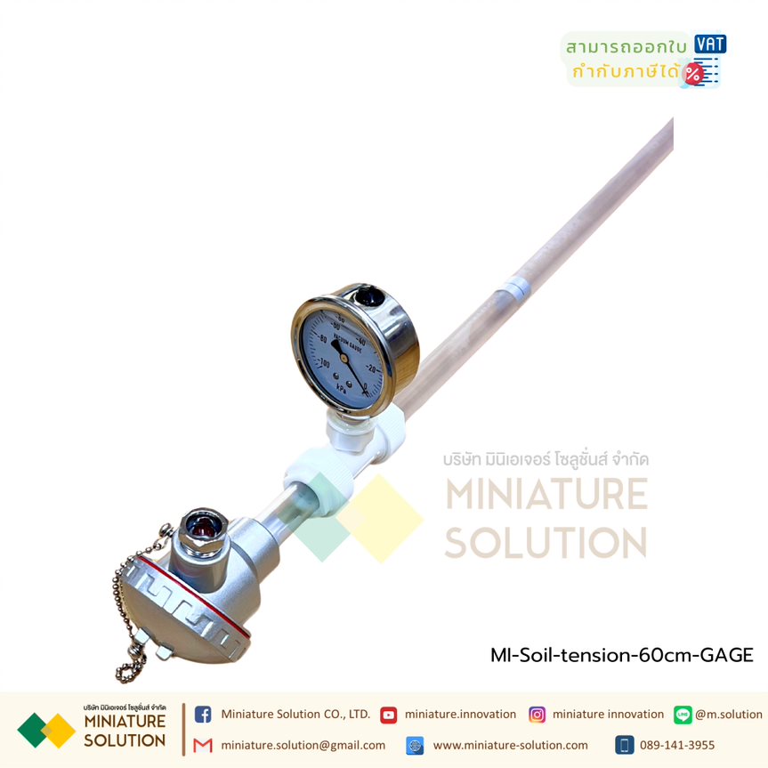 เครื่องวัดแรงดึงน้ำของดิน (Tensiometer) เทนซิโอมิเตอร์ ตัวช่วยในการให้น้ำต้นทุเรียนอย่างแม่นยำ และคุ้มค่า เครื่องวัดแรงดึงน้ำของดิน