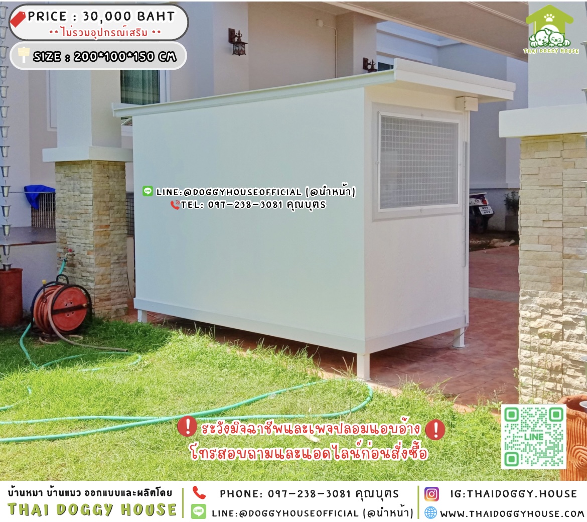 🏡บ้านหมา มุ้งลวด แบบบ้าน 𝑴𝒐𝒅𝒓𝒆𝒏 𝒔𝒕𝒚𝒍𝒆 🐶