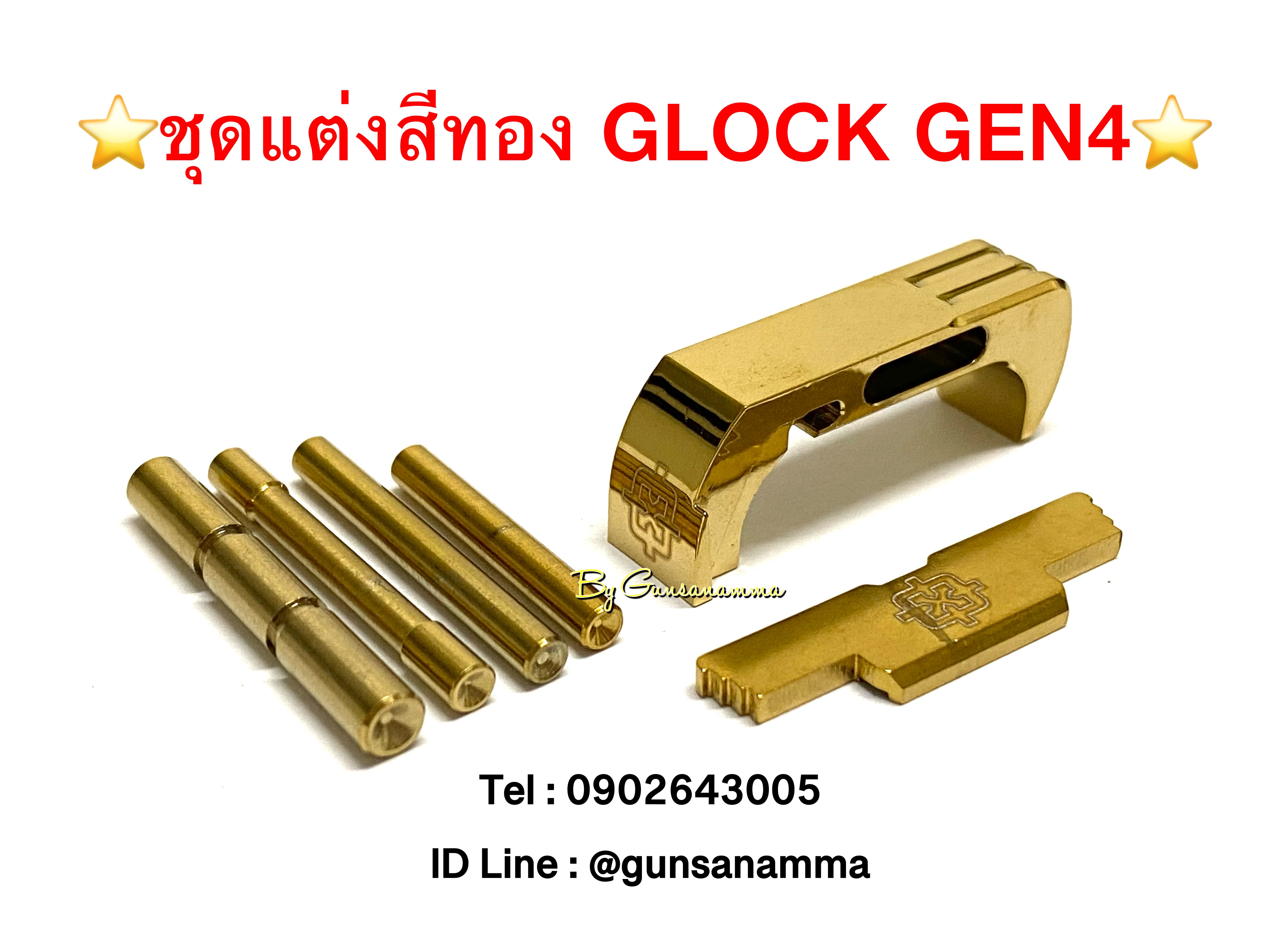 ชุดแต่งCROSS ARMARY สีทอง GLOCK GEN4