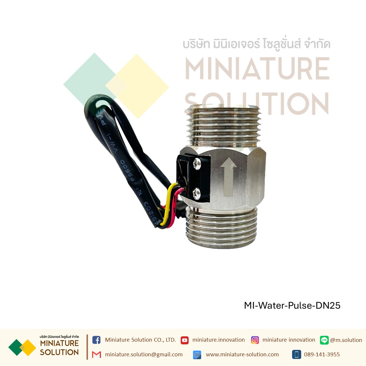 เซนเซอร์วัดการไหลของน้ำ อุปกรณ์วัดอัตราการไหลของน้ำ สัญญาณ Flow rate pulse Turbine flowmeter สัญญาณพัลส์ pwm DN10/15/20/25/40/50/80