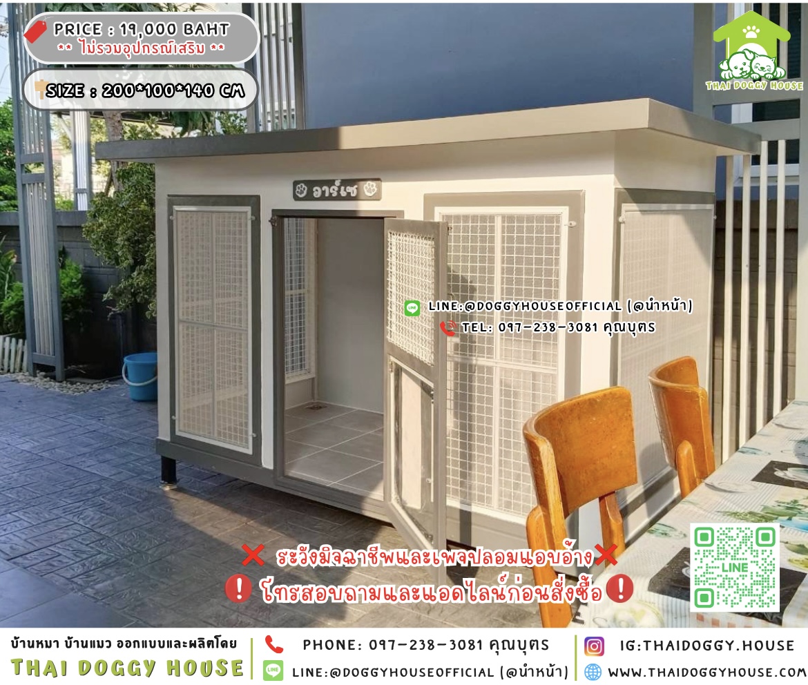 🏡บ้านหมา มุ้งลวด แบบบ้าน 𝐁𝐨𝐱 𝐬𝐭𝐲𝐥𝐞🐶