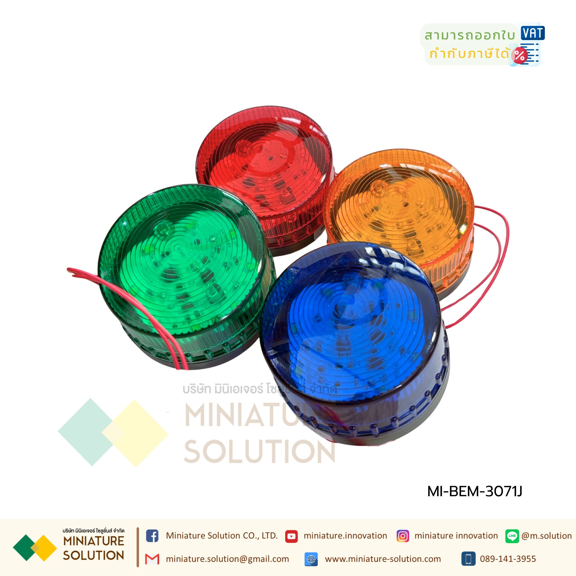 BERM ไฟสัญญาณ ไฟเตือนกระพริบ LED ขนาดเล็ก 72.4mm x 60mm BEM-3071J