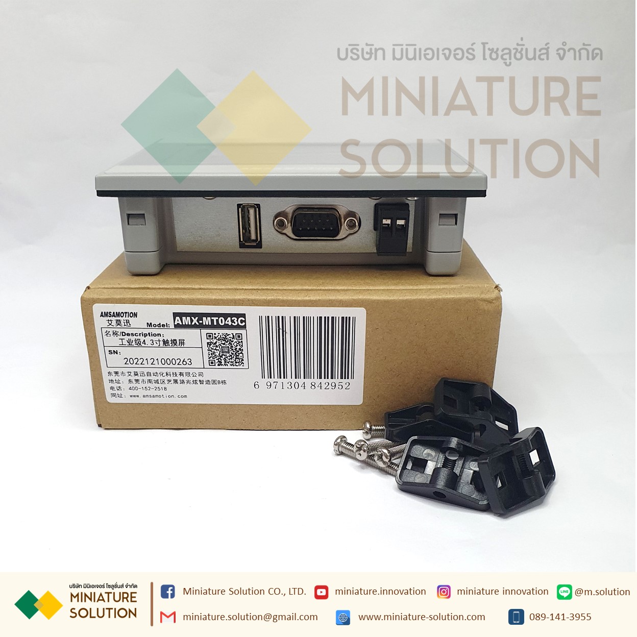 Amsamotion HMI AMX-MT043IE