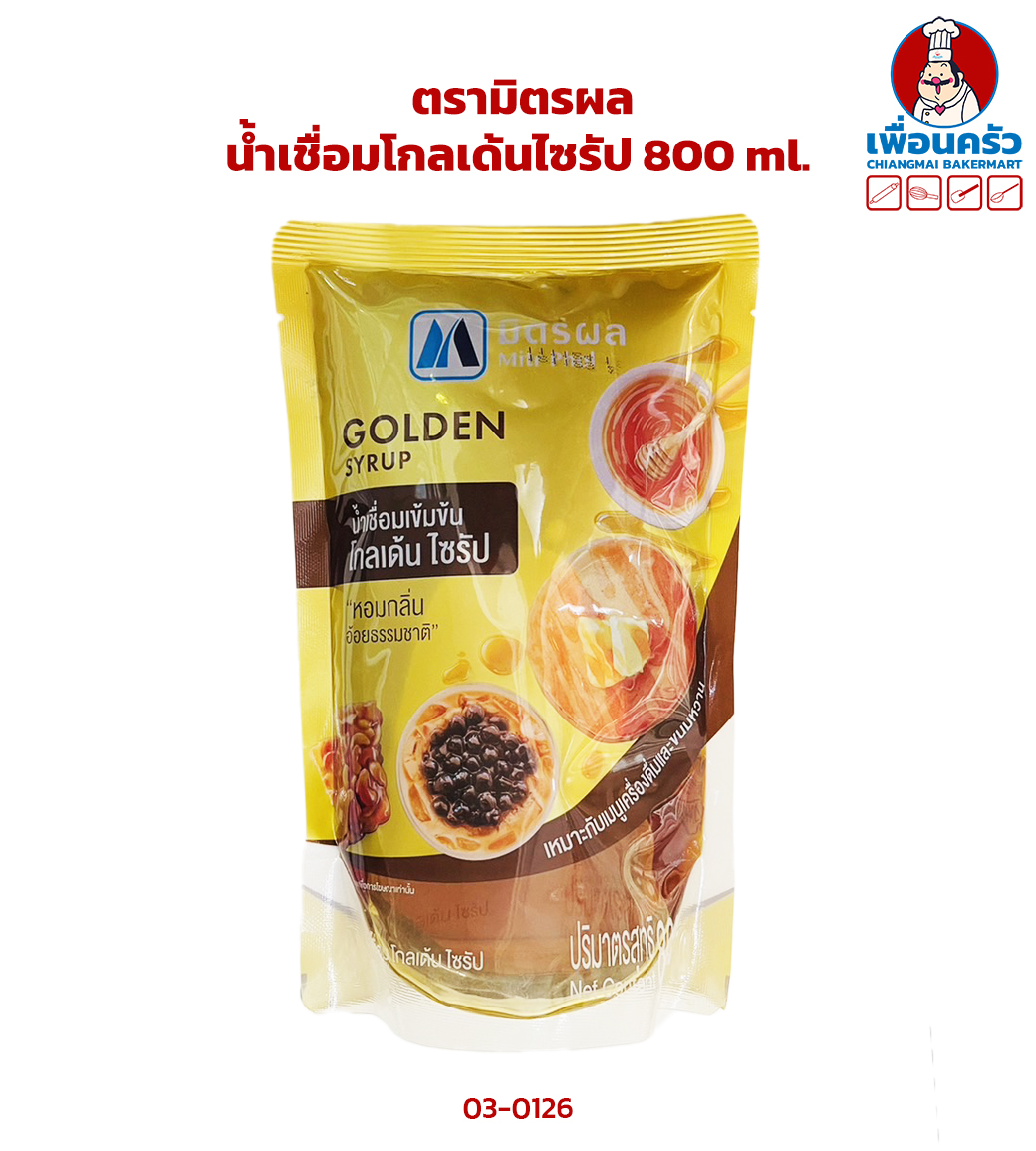 (ยกลัง) น้ำเชื่อมโกลเด้นไซรัป ตรามิตรผล Mitr Phol Golden Syrup 800 ml. x 12 ถุง (03-0126-11)