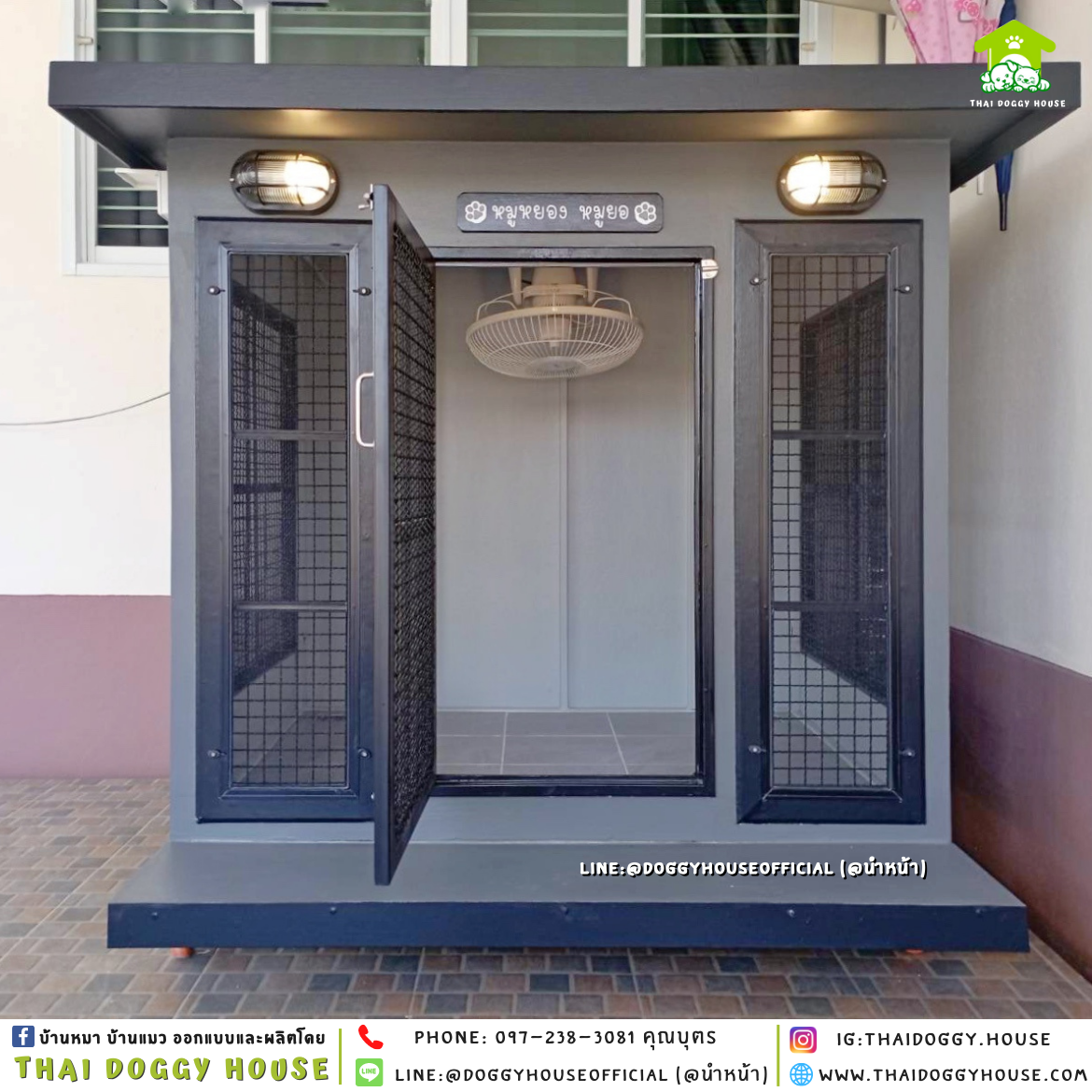 บ้านหมา ติดพัดลม แบบบ้าน 𝐁𝐎𝐗 𝐒𝐓𝐘𝐋𝐄