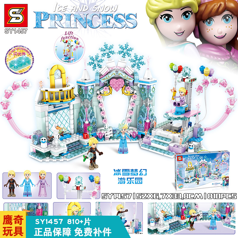 เลโก้จีน SY 1457 ชุด Ice and Snow Princess