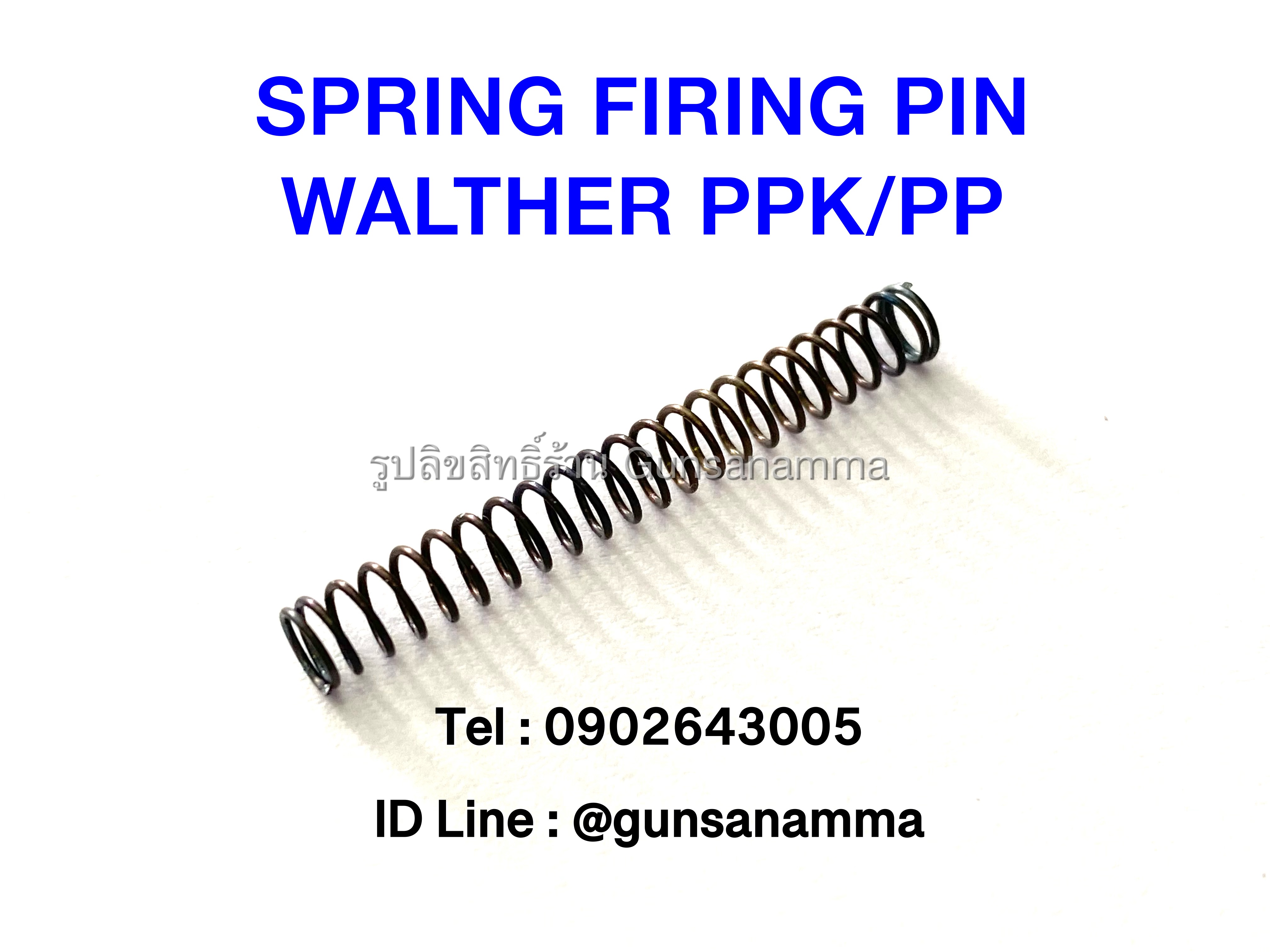 สปริงเข็ม SPRING FIRING PIN WALTHER PPK/PPK-S/PP
