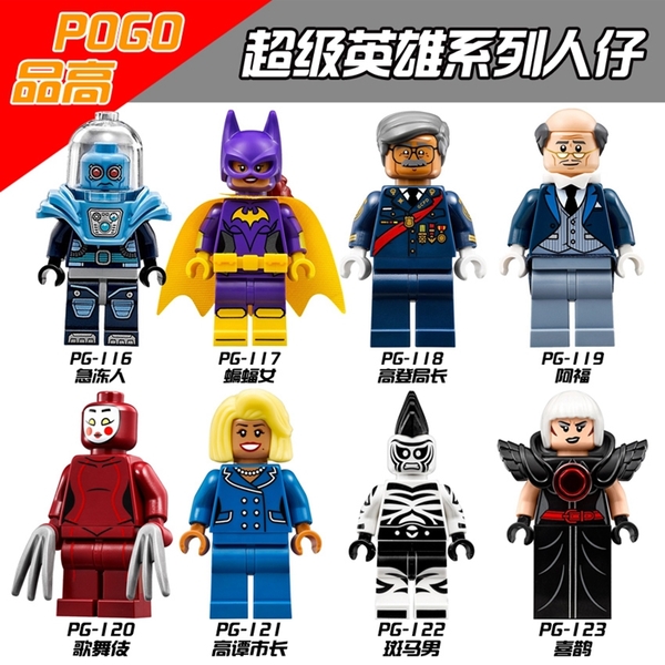 เลโก้จีน POGO.116-123 ชุด Super Heroes (สินค้ามือ 1 ไม่มีกล่อง)