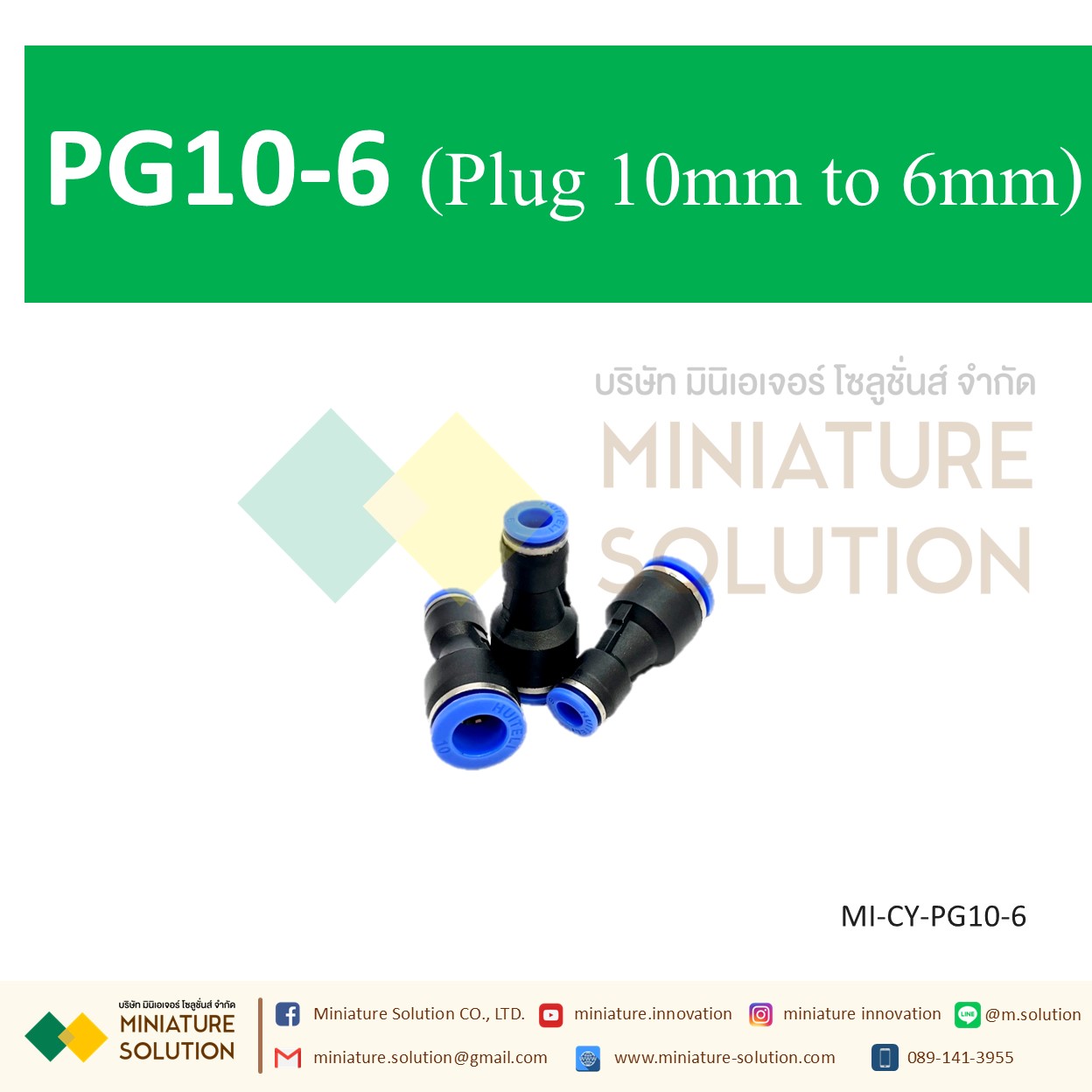 ข้อต่อลม,ข้อต่อตรงลดขนาด PG10-6/8 สายลมสำหรับสายลม pu ข้อลดข้อต่อลม(PG10-6/8 plug 10mm to 6mm/8mm)