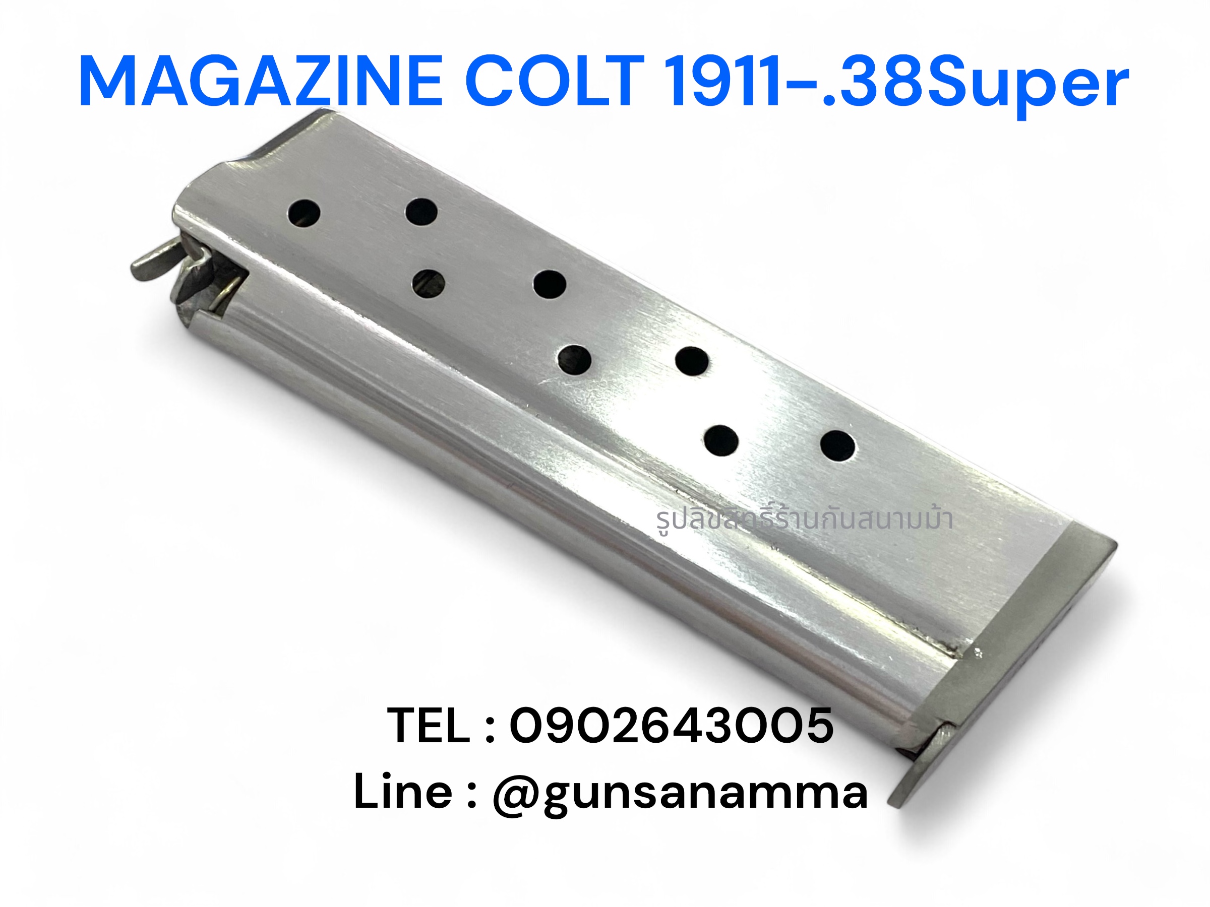 แม็กกาซีนปืน (Magazine) COLT 1911-.38Super (Silver)