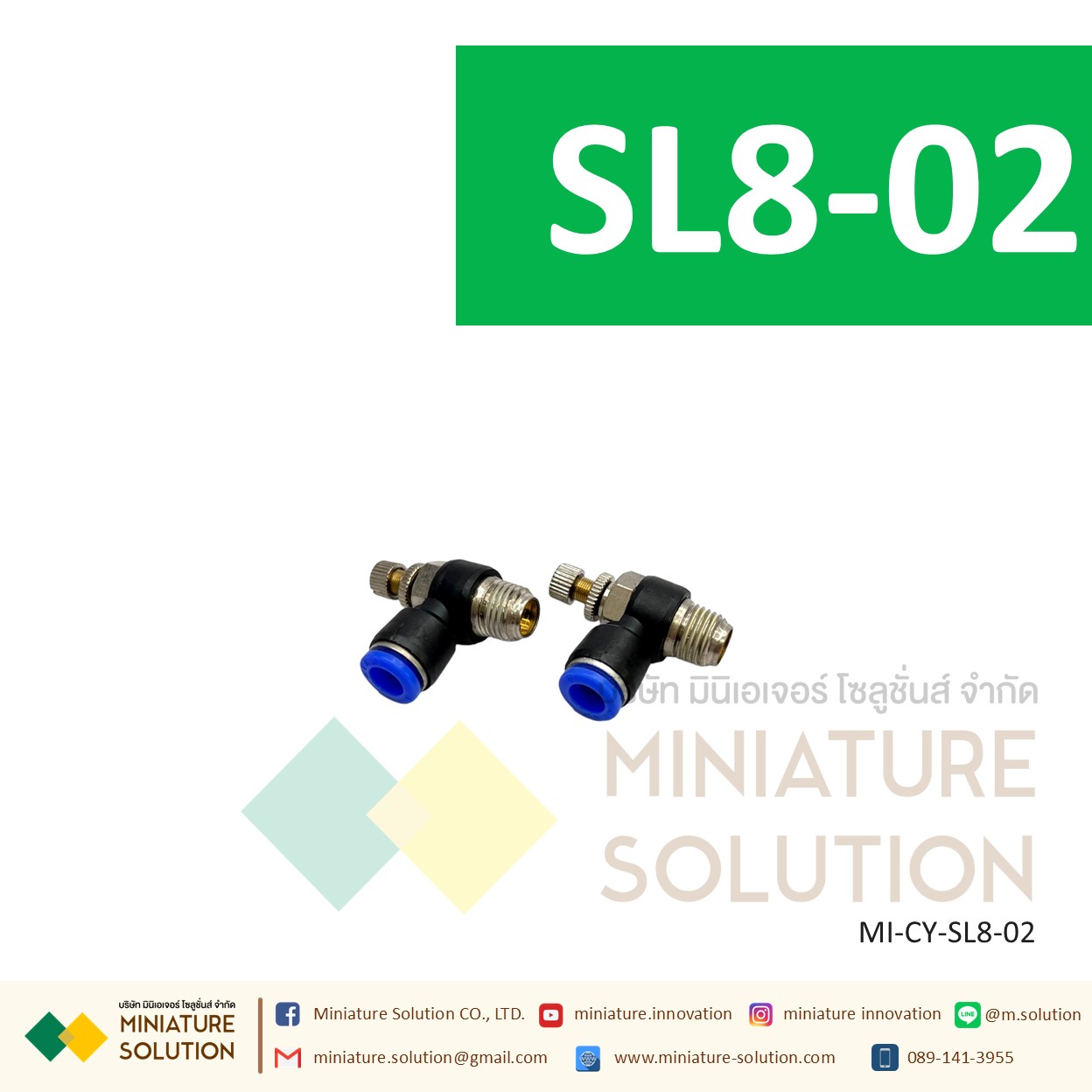 ข้อต่อลม ฟิตติ้งลม วาล์วปรับลม ข้อต่อปรับลมงอ 90 ขนาดสายเสียบ SL6-01/02/03/04/M5 SL8-01/02/03/04 1-4 หุน