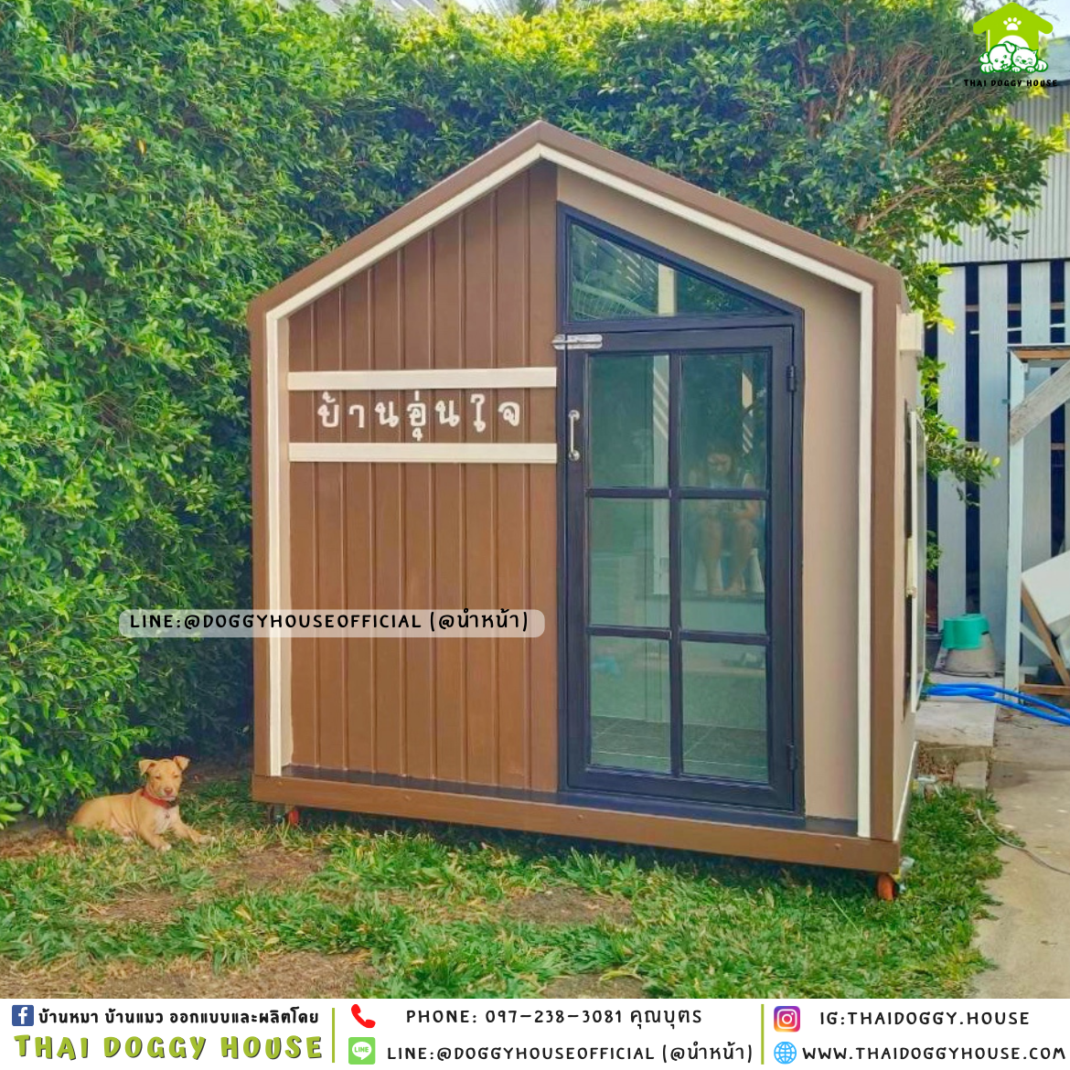 บ้านหมา ติดพัดลม มีมุ้งลวด +ตะแกรงเหล็ก แบบบ้าน 𝑵𝒐𝒓𝒅𝒊𝒄 𝒔𝒕𝒚𝒍𝒆🤎