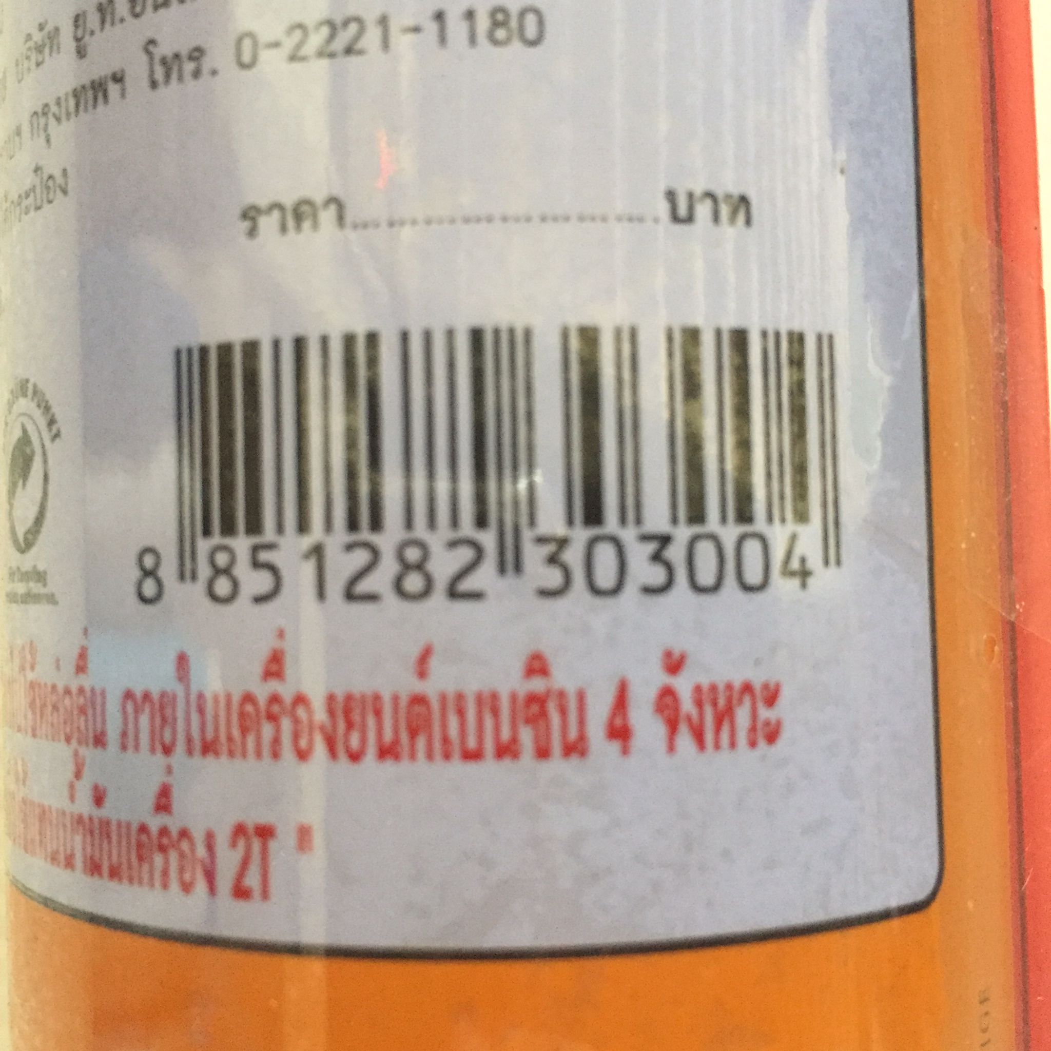 8851282303004 โซแน็ค (Sonax) น้ำมันหล่อลื่นอเนกประสงค์ 400มล.